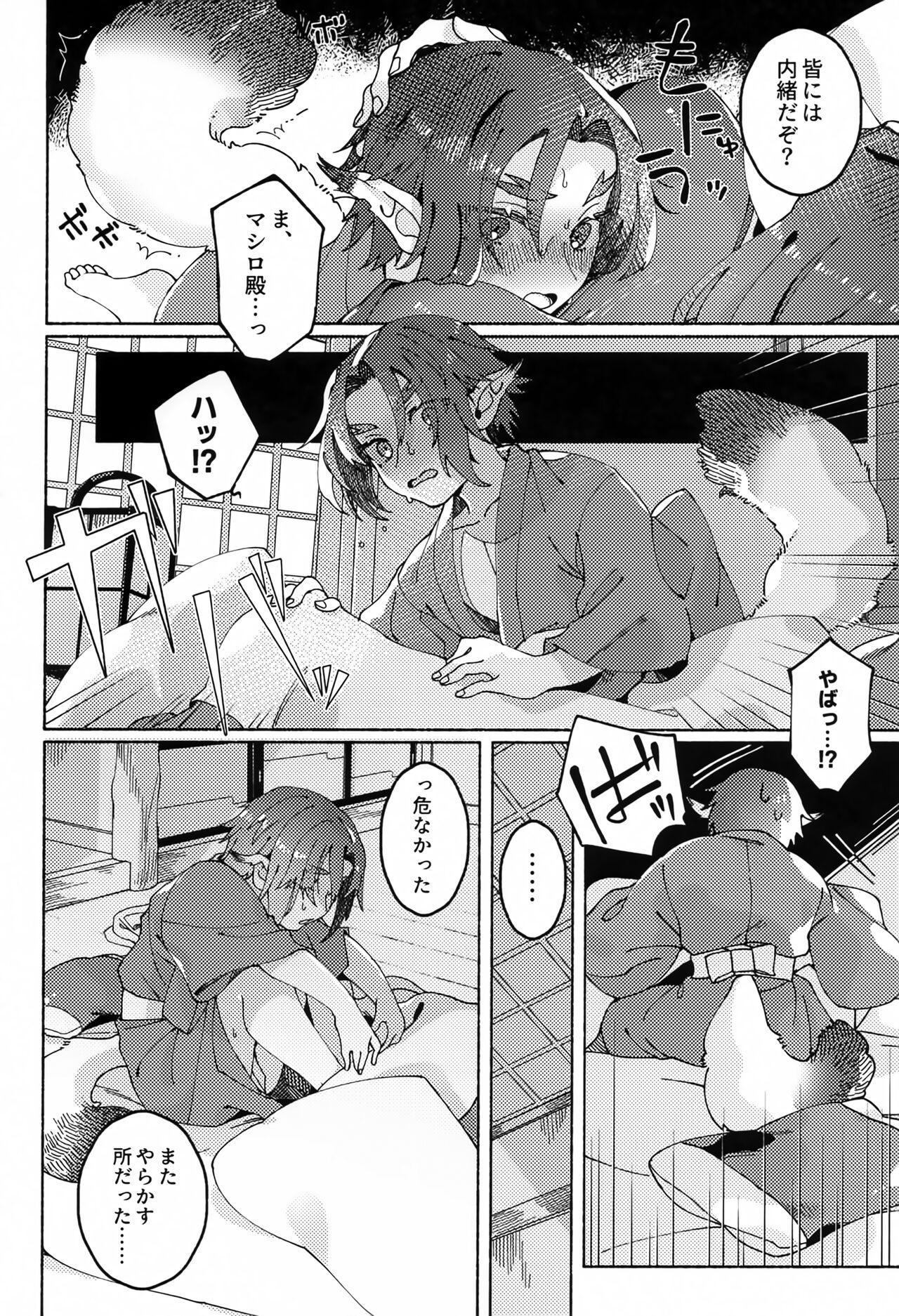 Sensual Kodomo no Te no Todokanai Basho e Hokan Shite Kudasai - Utawarerumono Eating - Page 3