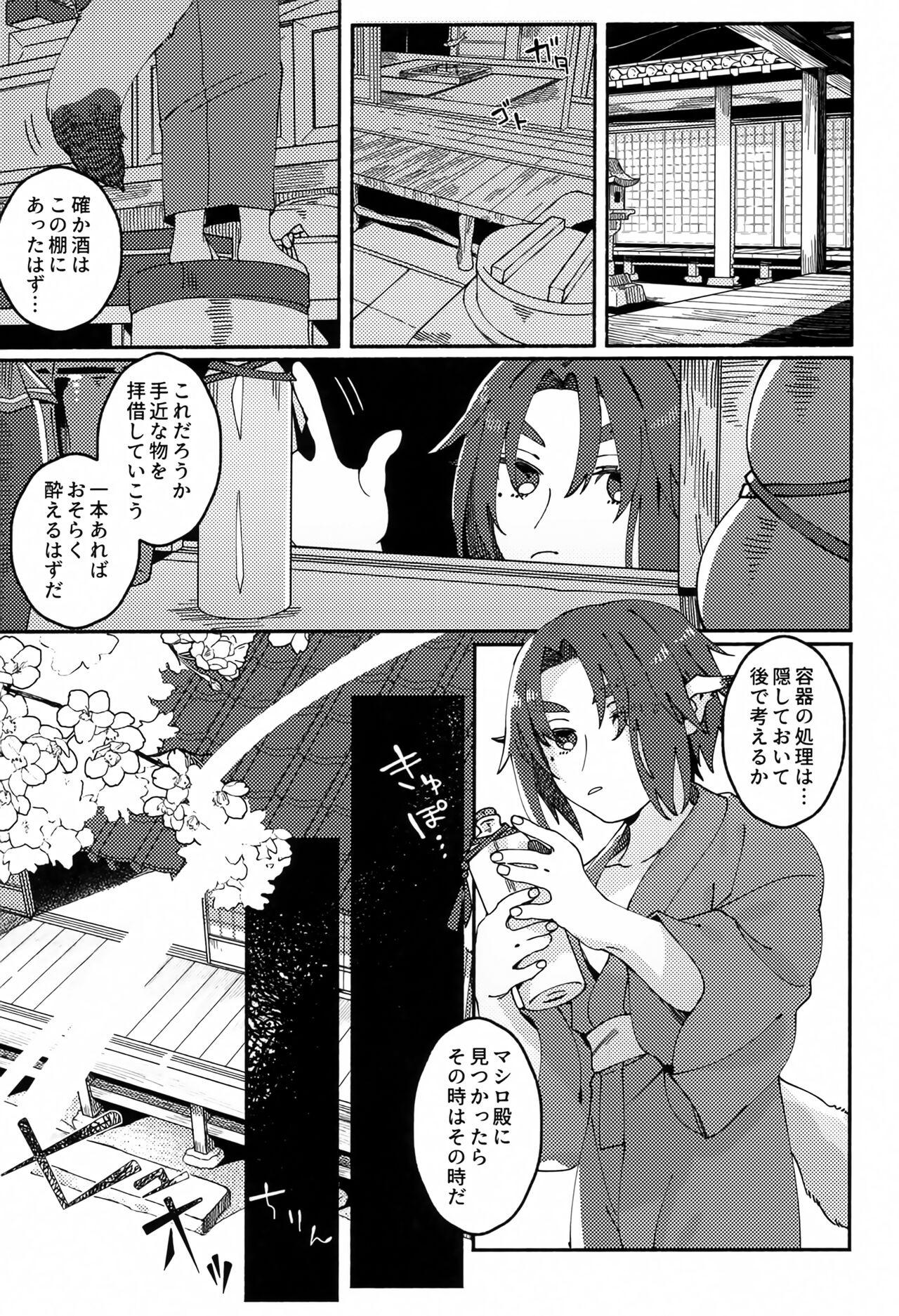 Sensual Kodomo no Te no Todokanai Basho e Hokan Shite Kudasai - Utawarerumono Eating - Page 8