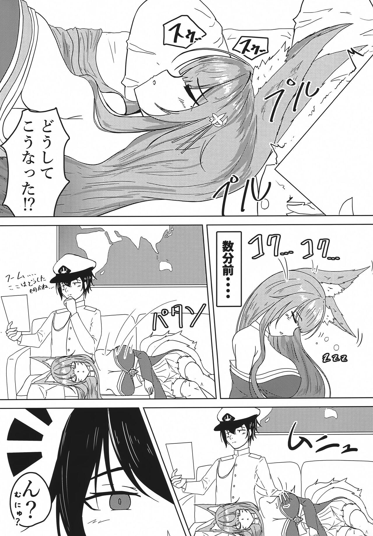 Gloryhole Uchi no Shinano ga Kawaisugiru Ken - Azur lane Girlfriend - Page 6