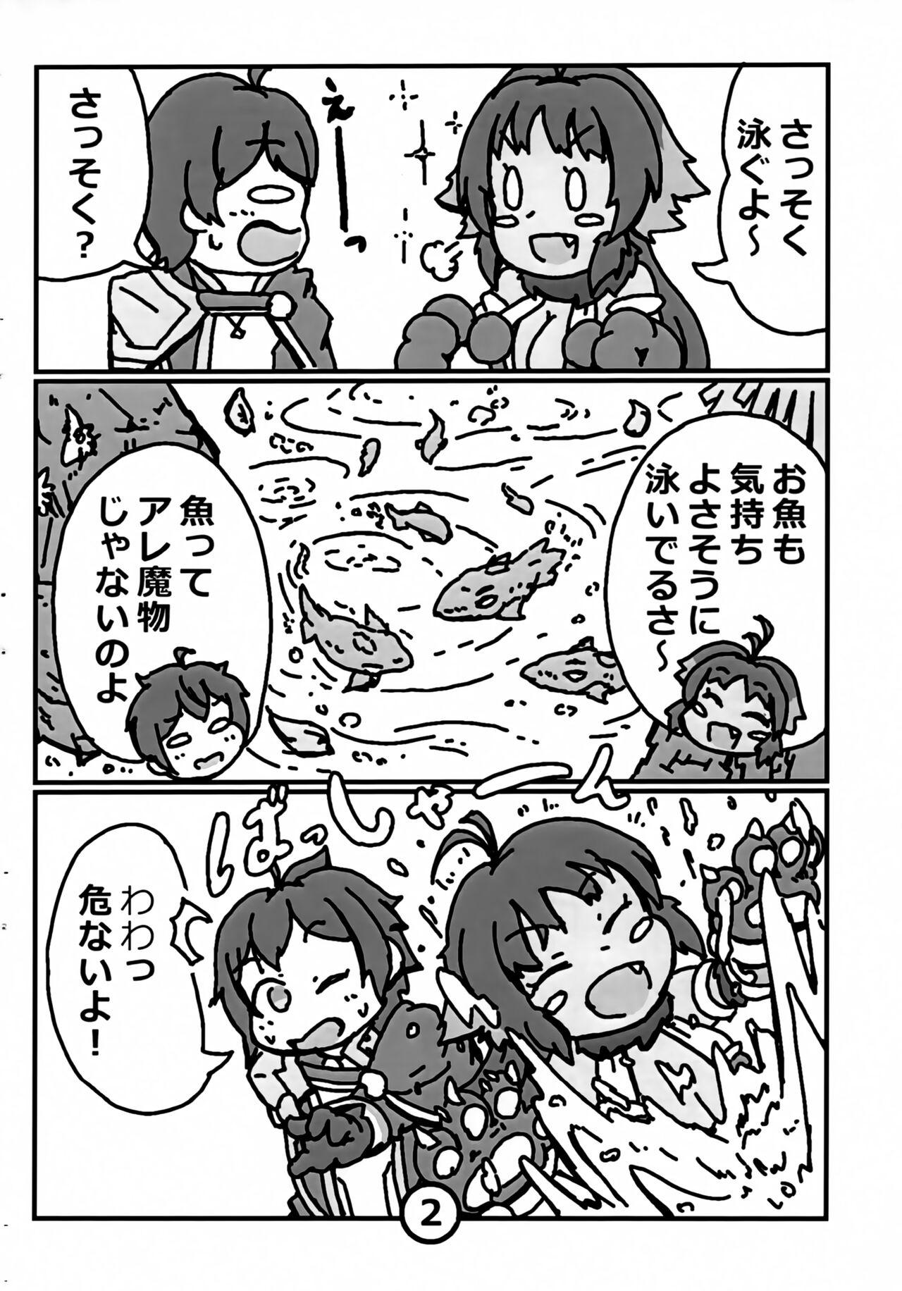 Edging Natsukaze no Ka - Princess connect Fantasy - Page 3