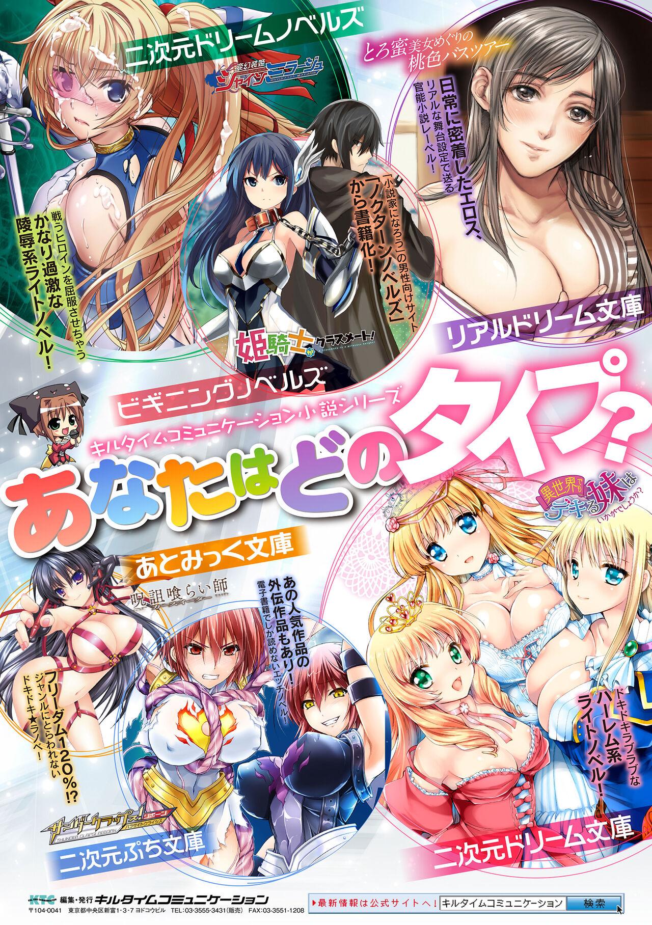 Teenage Girl Porn 2D Comic Magazine Nikubenki Koujou Vol. 2 Gros Seins - Page 73