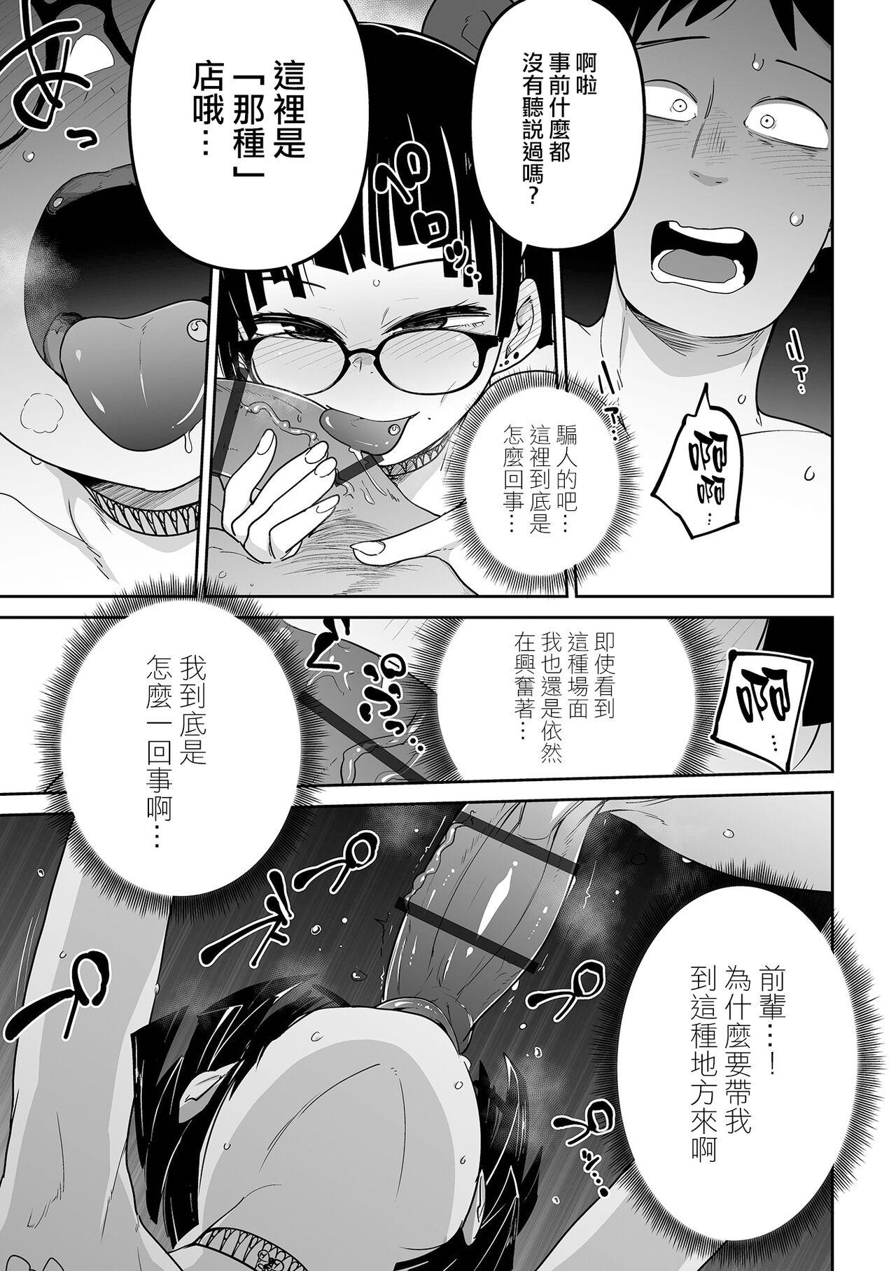 Amature Sex Kesson Shoukan e Youkoso | 歡迎來到殘缺娼館！ Pay - Page 10