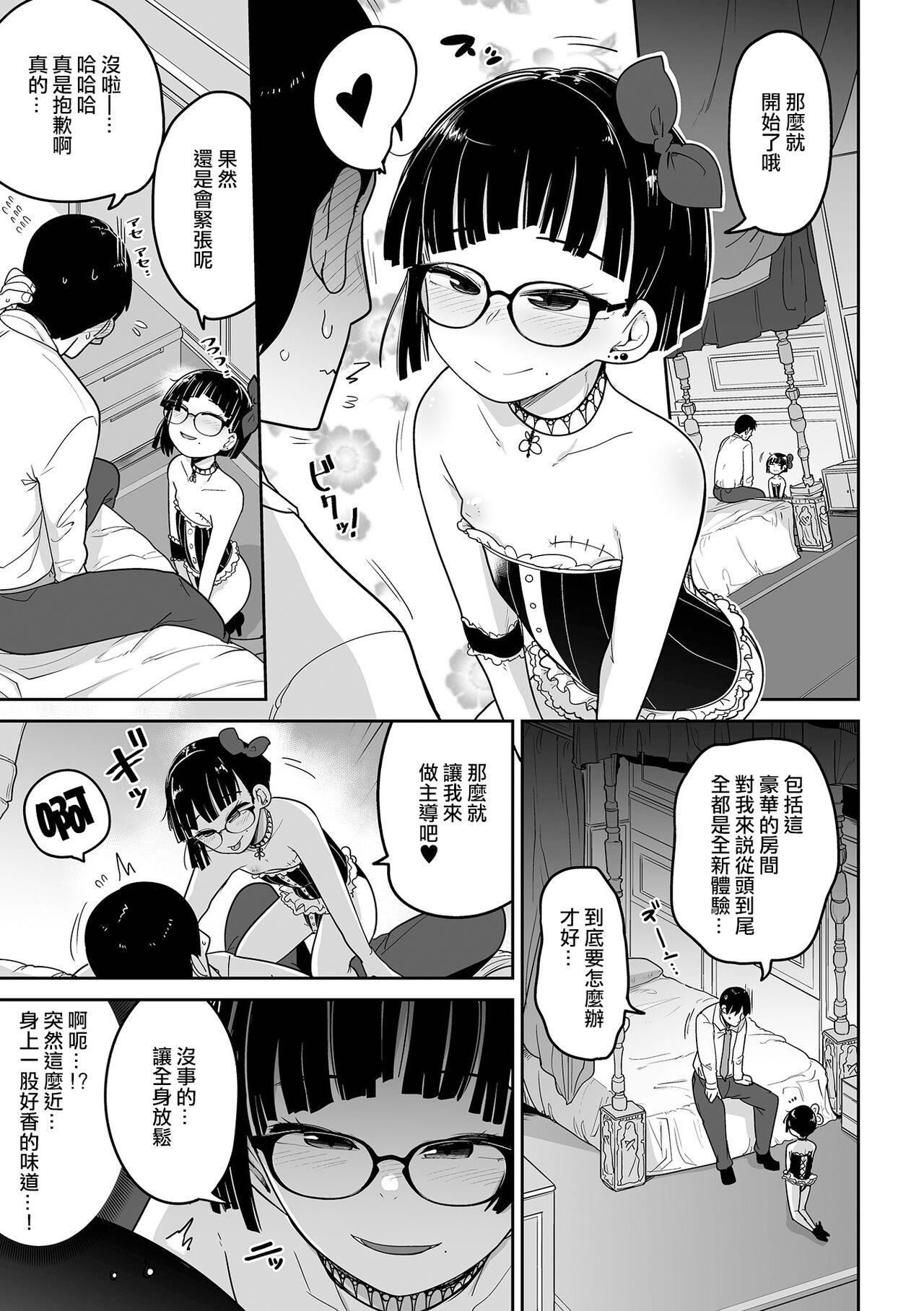 Amature Sex Kesson Shoukan e Youkoso | 歡迎來到殘缺娼館！ Pay - Page 6