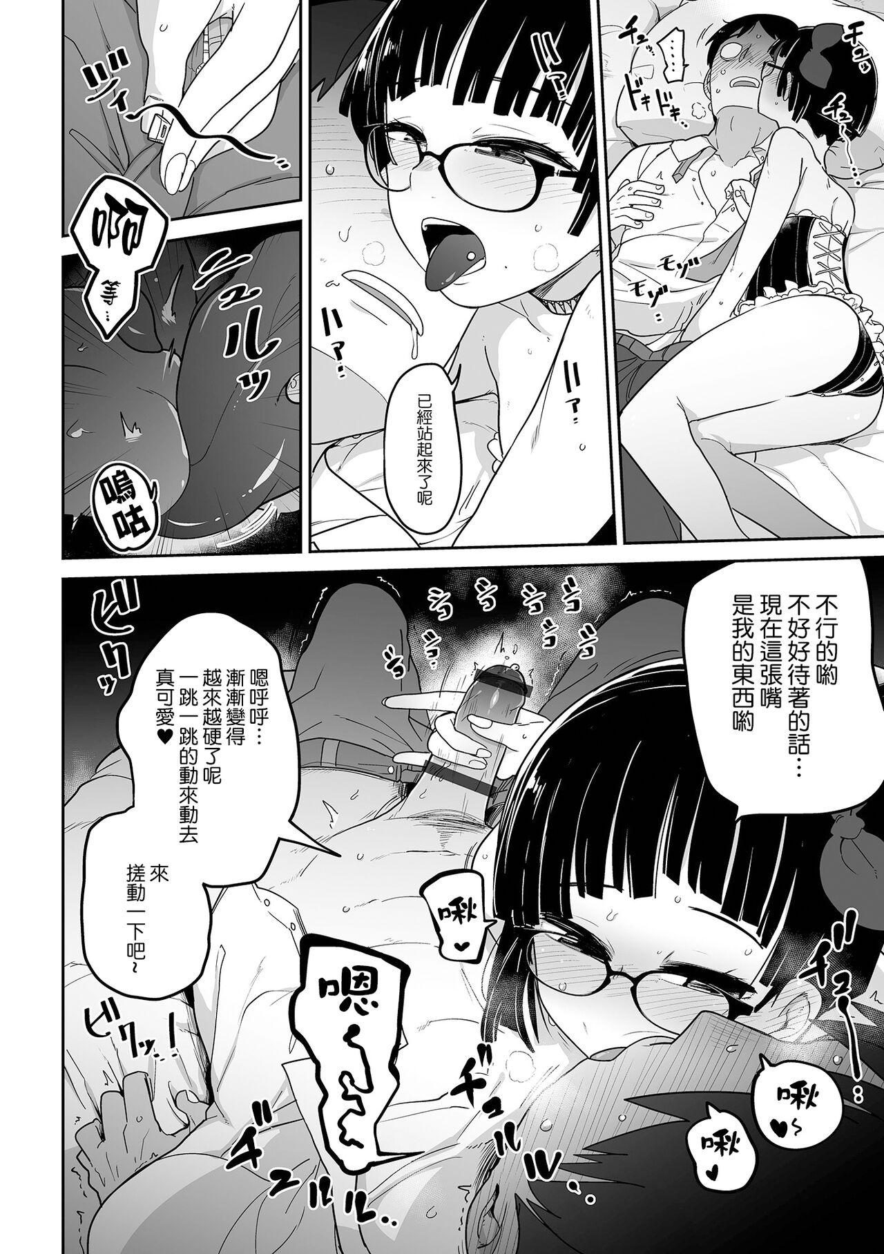 Amature Sex Kesson Shoukan e Youkoso | 歡迎來到殘缺娼館！ Pay - Page 7