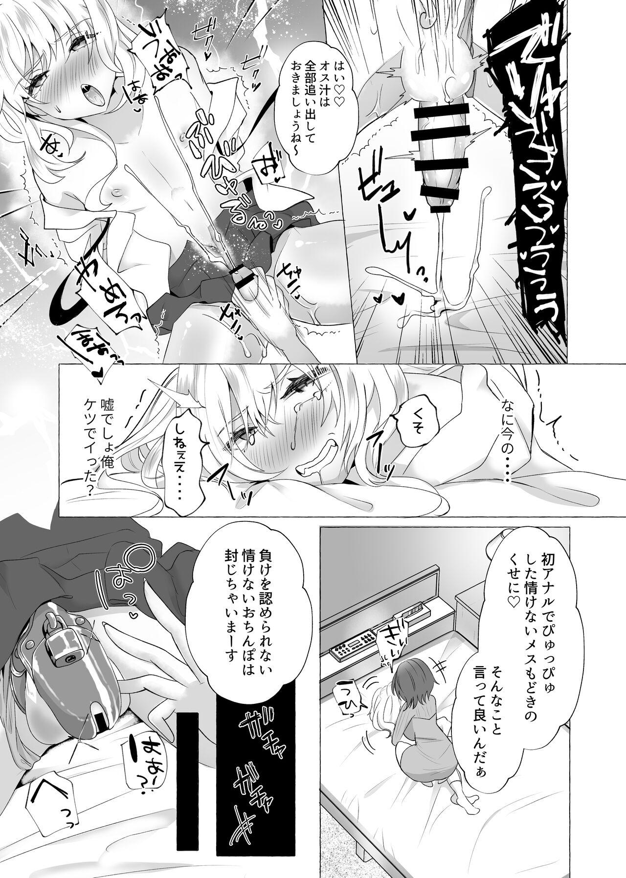 Bush Yuri100%♀ Josoudanshi Mesubuta ka - Original Mom - Page 11