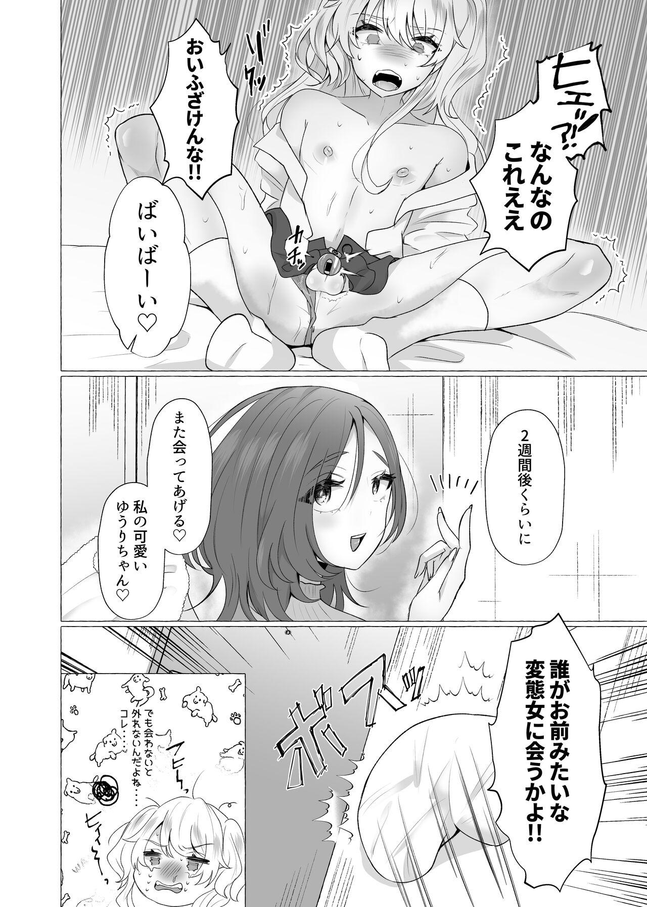 Bush Yuri100%♀ Josoudanshi Mesubuta ka - Original Mom - Page 12