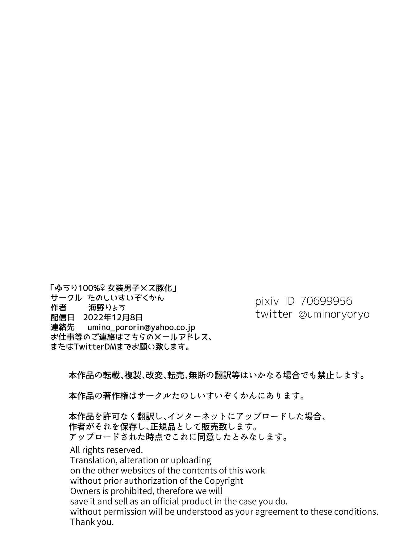 Roleplay Yuri100%♀ Josoudanshi Mesubuta ka - Original Dildos - Page 32