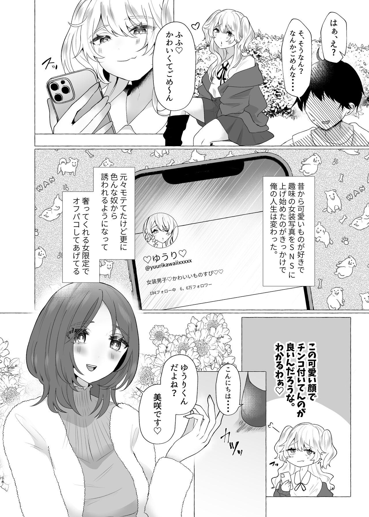 Funny Yuri100%♀ Josoudanshi Mesubuta ka - Original Topless - Page 4