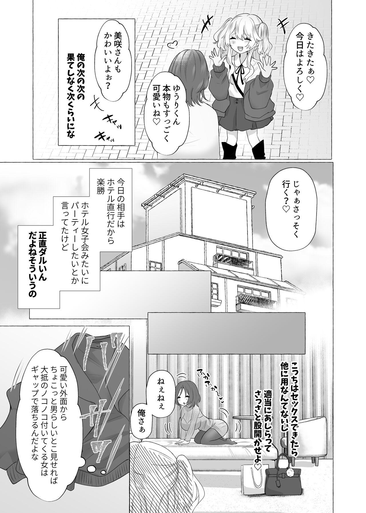 Funny Yuri100%♀ Josoudanshi Mesubuta ka - Original Topless - Page 5