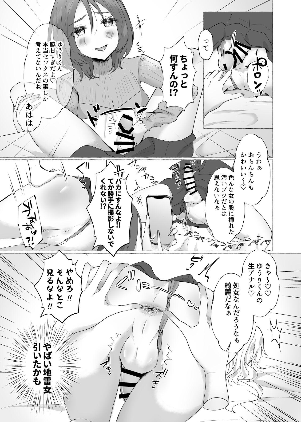 Funny Yuri100%♀ Josoudanshi Mesubuta ka - Original Topless - Page 7
