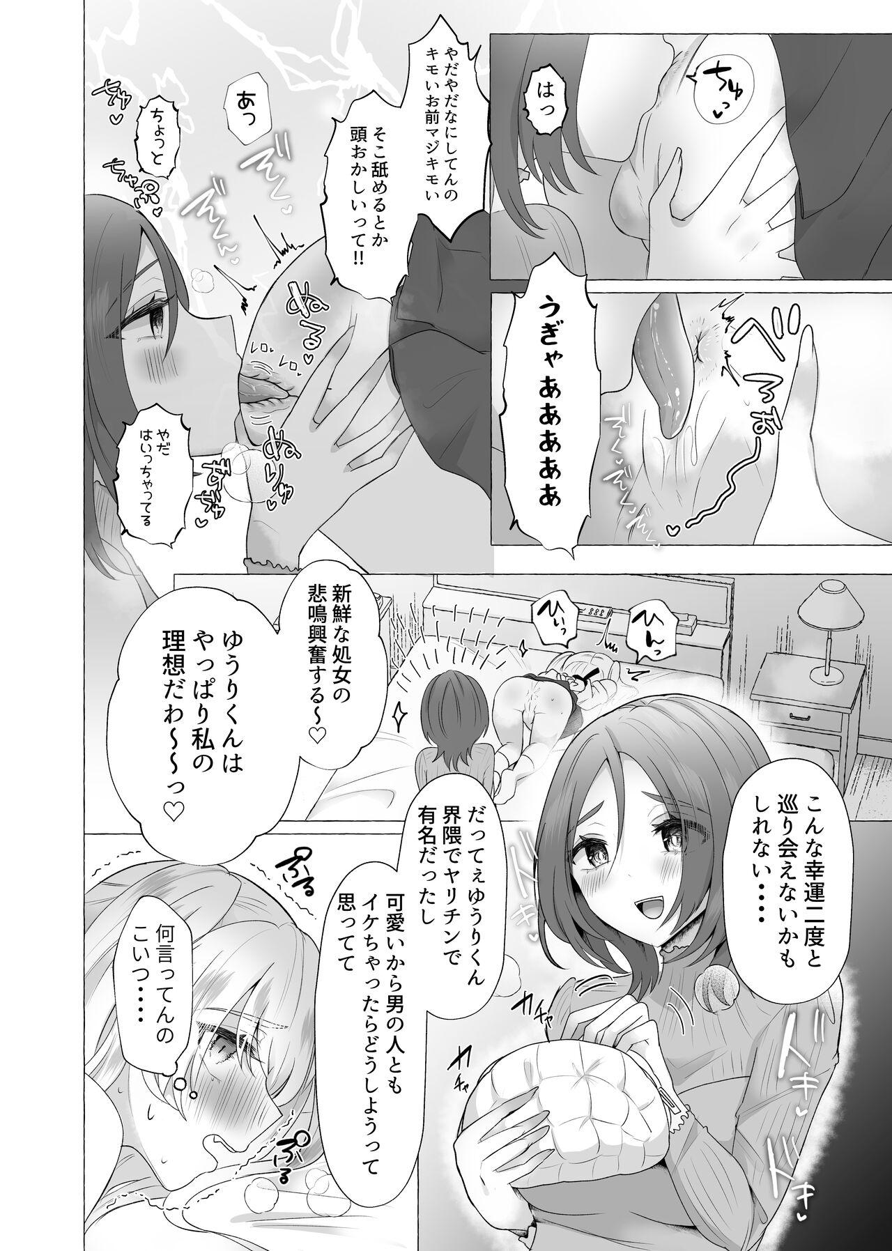 Bush Yuri100%♀ Josoudanshi Mesubuta ka - Original Mom - Page 8