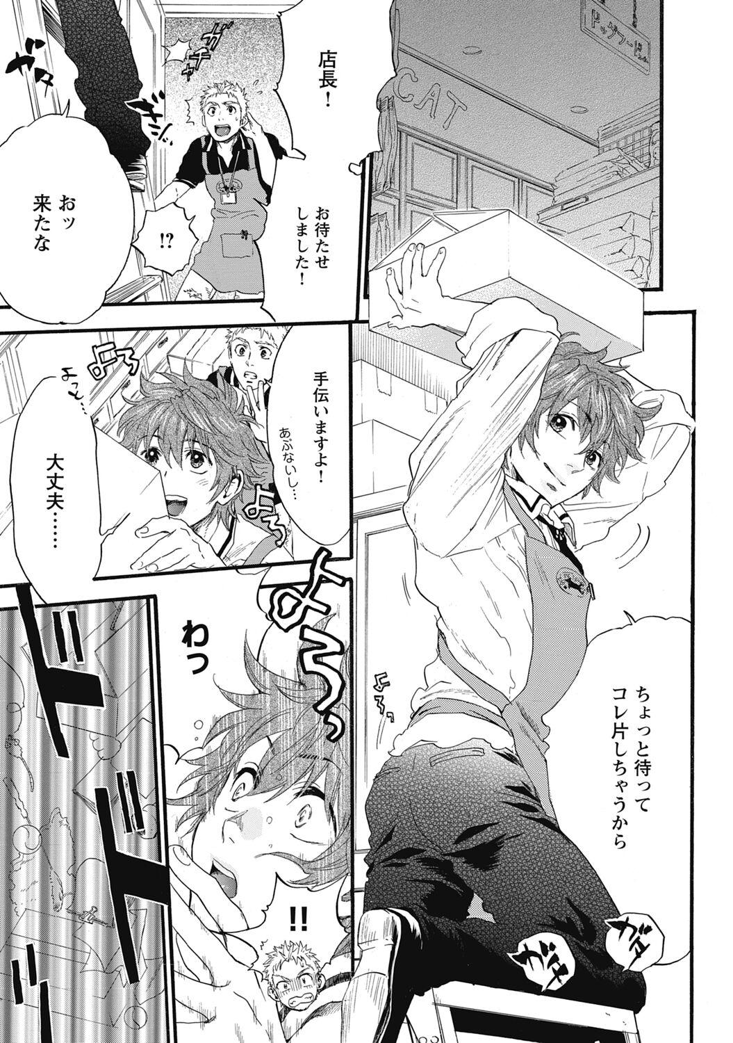 Ftvgirls Hatsujou Pet Choukyouchuu! Amadora - Page 9