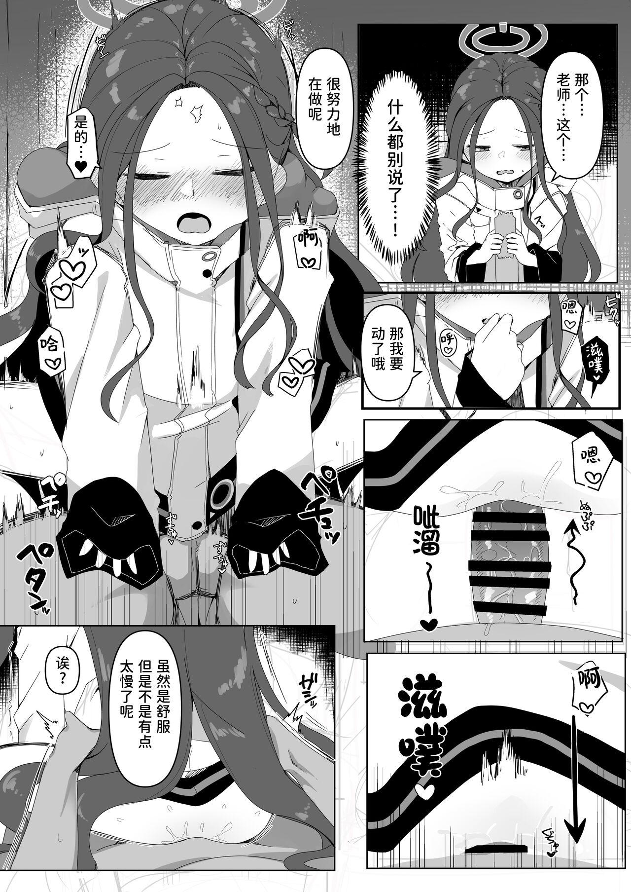 Stranger Game Kaihatsu-bu to H Suru Dake no Hon - Blue archive Cunnilingus - Page 10