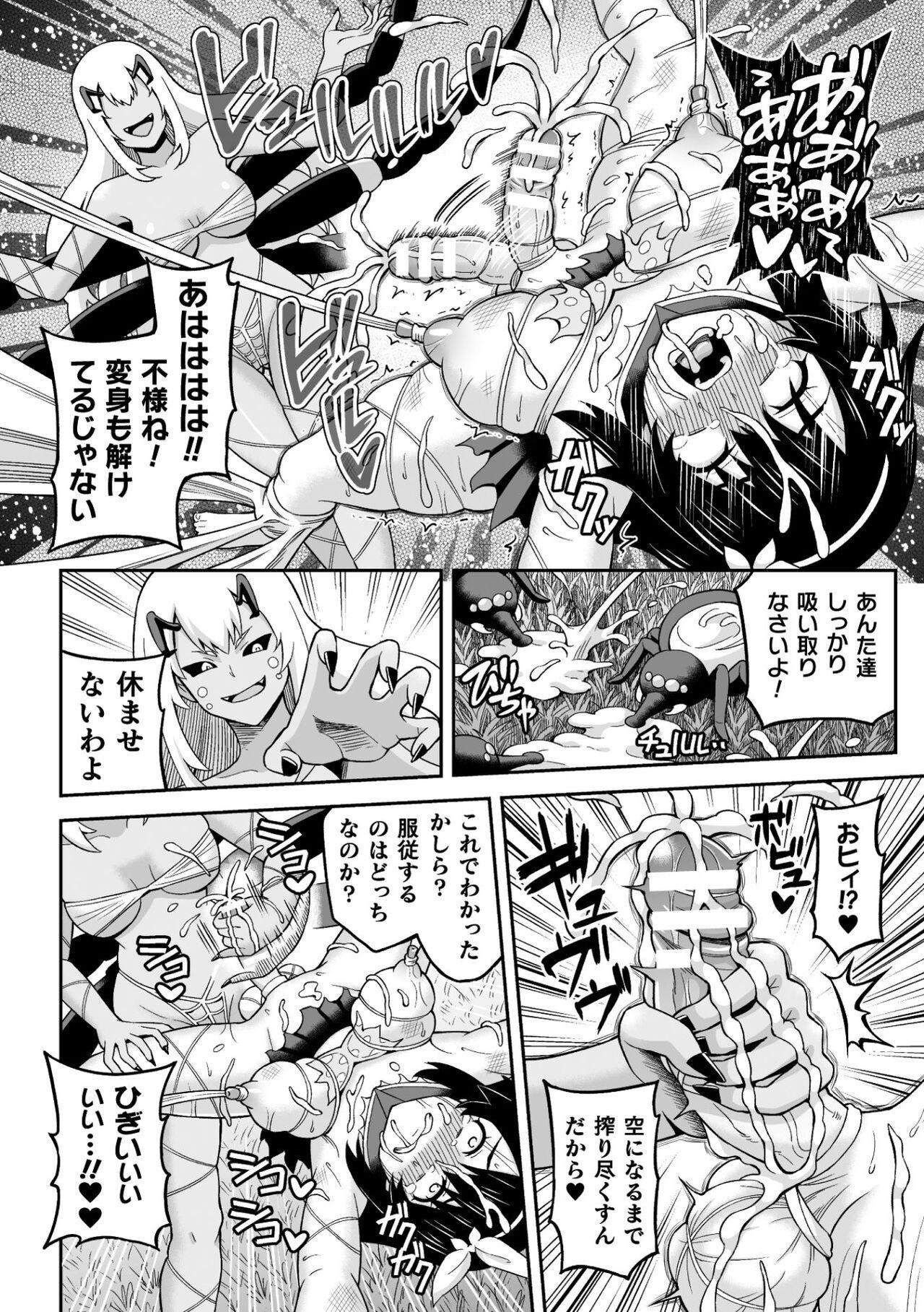 2D Comic Magazine Futanari Energy Drain Mesuzao Kyuuin de Energy Shasei Haiboku! Vol.1 47