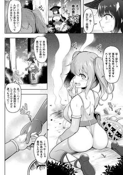 Couple Sex 2D Comic Magazine Futanari Energy Drain Mesuzao Kyuuin De Energy Shasei Haiboku! Vol.1  Clothed 4