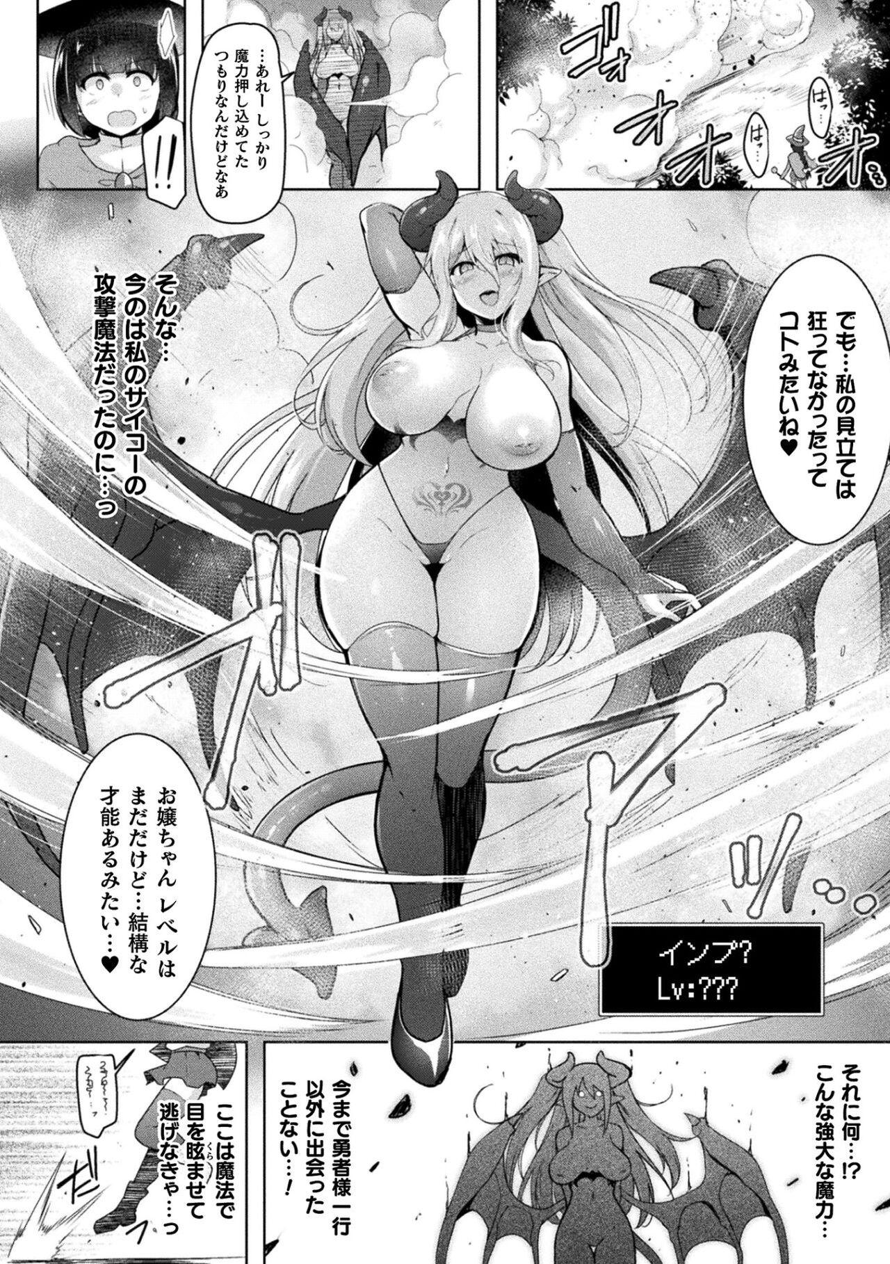 Big breasts 2D Comic Magazine Futanari Energy Drain Mesuzao Kyuuin de Energy Shasei Haiboku! Vol.1 Free Blow Job - Page 6