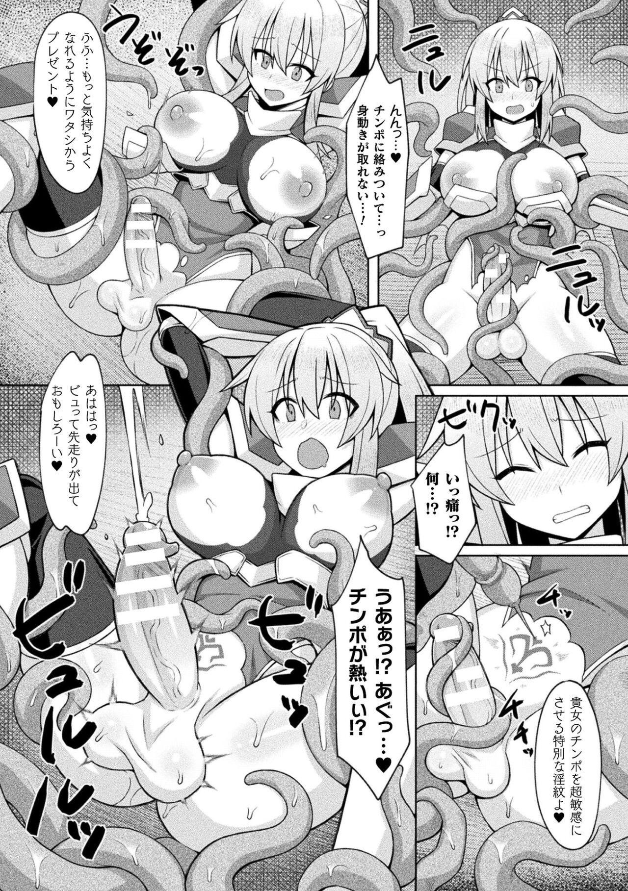 2D Comic Magazine Futanari Energy Drain Mesuzao Kyuuin de Energy Shasei Haiboku! Vol.1 59