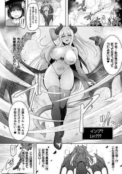 Couple Sex 2D Comic Magazine Futanari Energy Drain Mesuzao Kyuuin De Energy Shasei Haiboku! Vol.1  Clothed 6