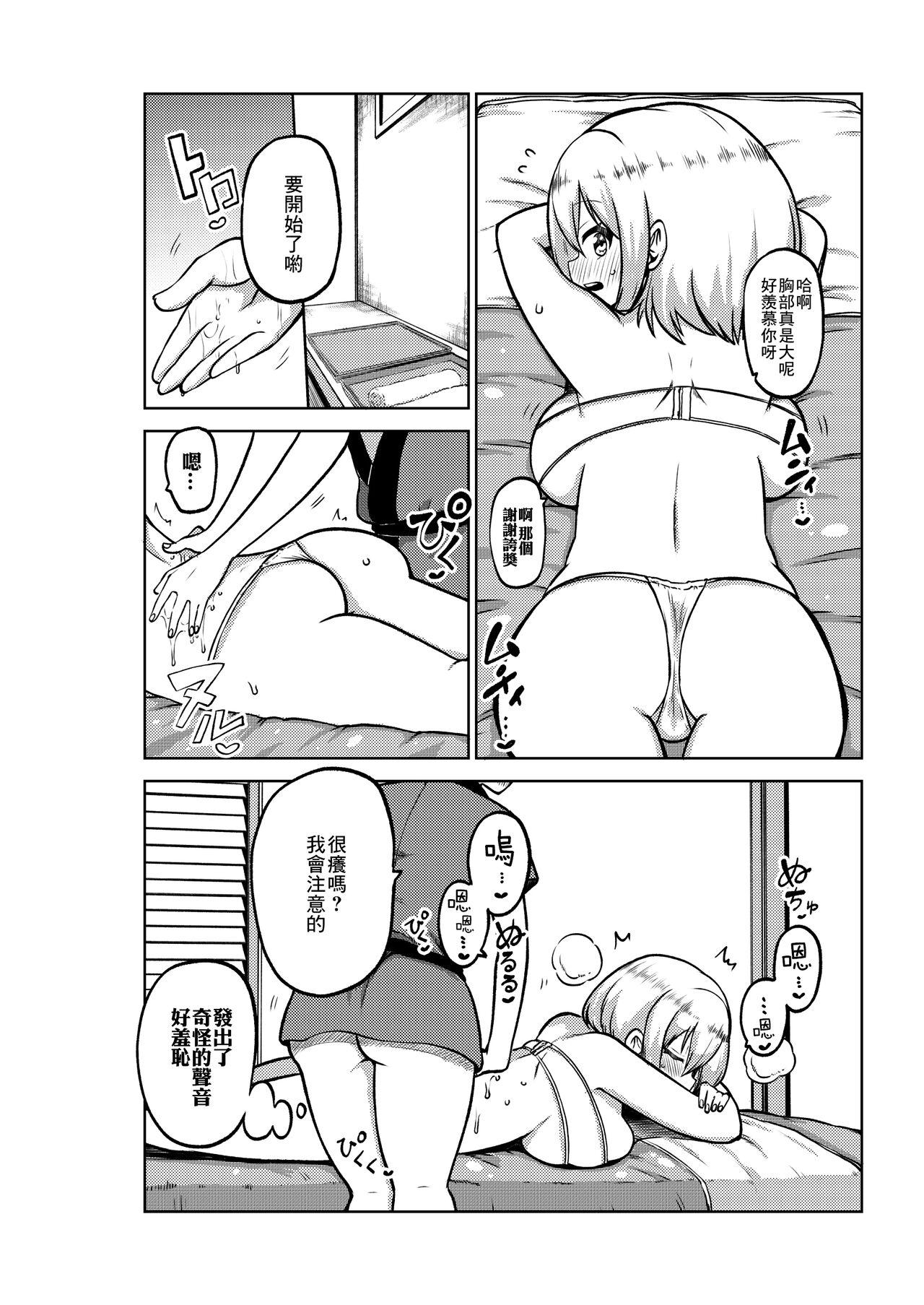 Aunt Kurata Mashiro to Les Esthé - Bang dream Hd Porn - Page 2