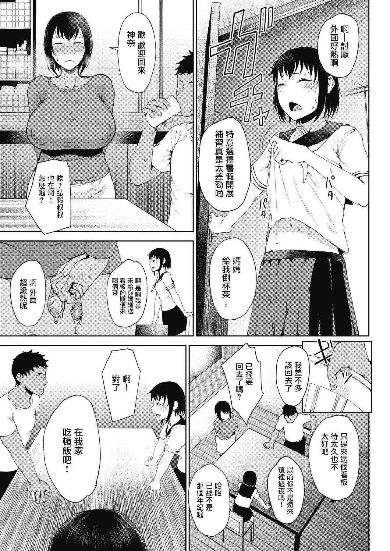 Body Massage 変妖 Sub - Page 3