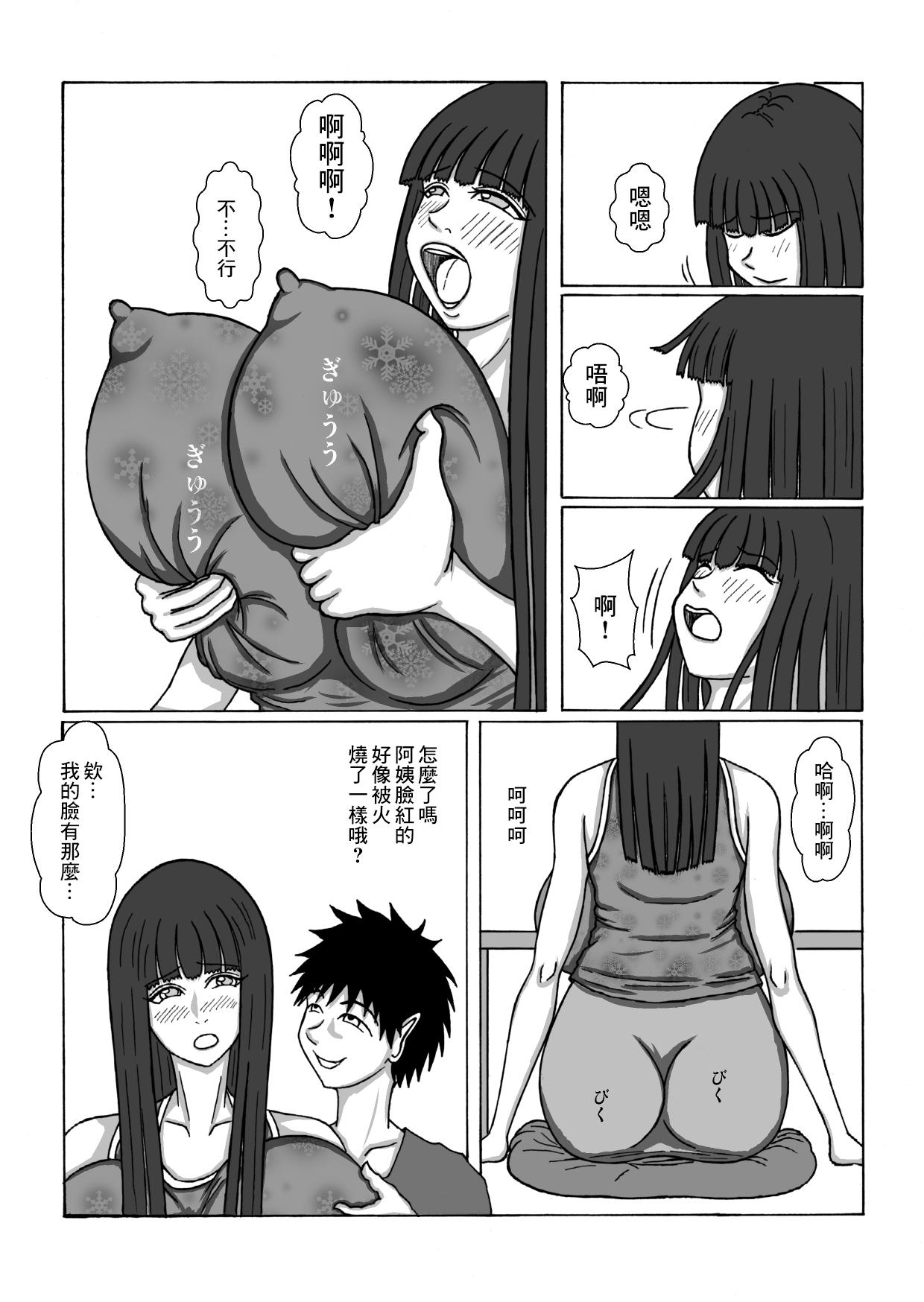 Doggy Style 和朋友的母親 Piroca - Page 5