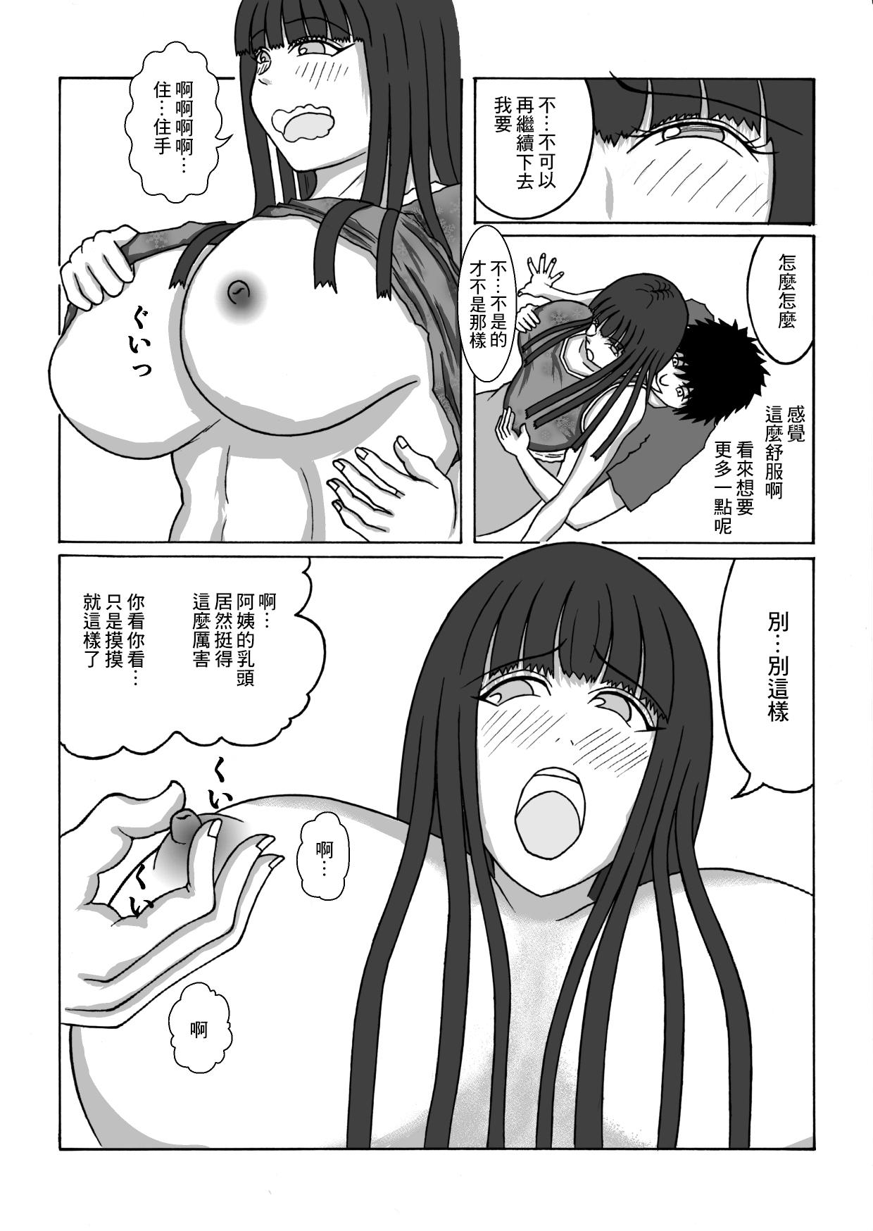 Doggy Style 和朋友的母親 Piroca - Page 6