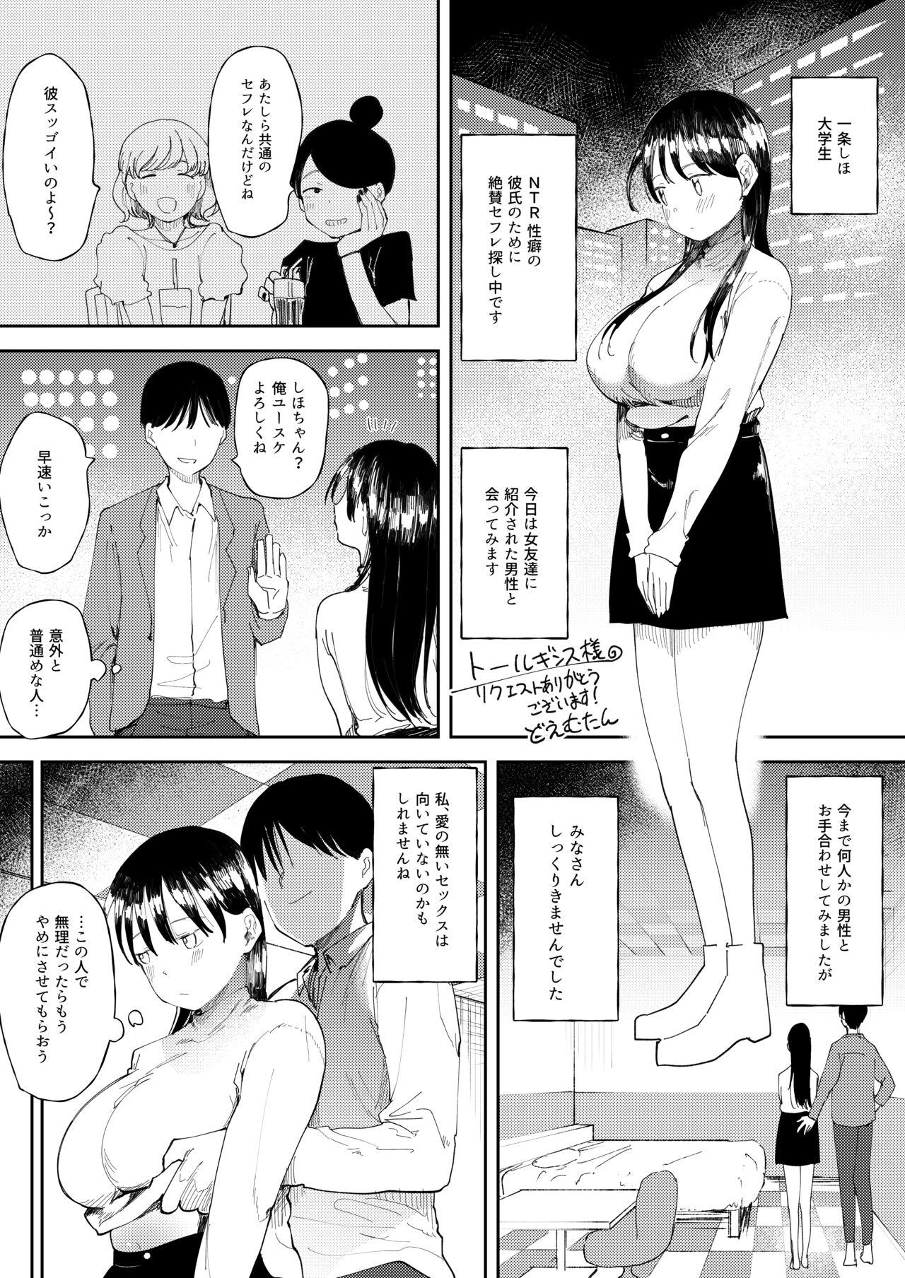 Latinos NTR Seiheki no Kanojo no Tame ni Sex Friend wo Sagasu Joshi Daisei-chan - Original Realamateur - Page 1