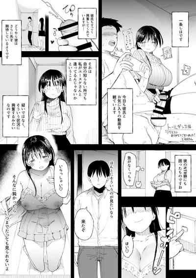 NTR Seiheki no Kanojo no Tame ni Sex Friend wo Sagasu Joshi Daisei-chan 9