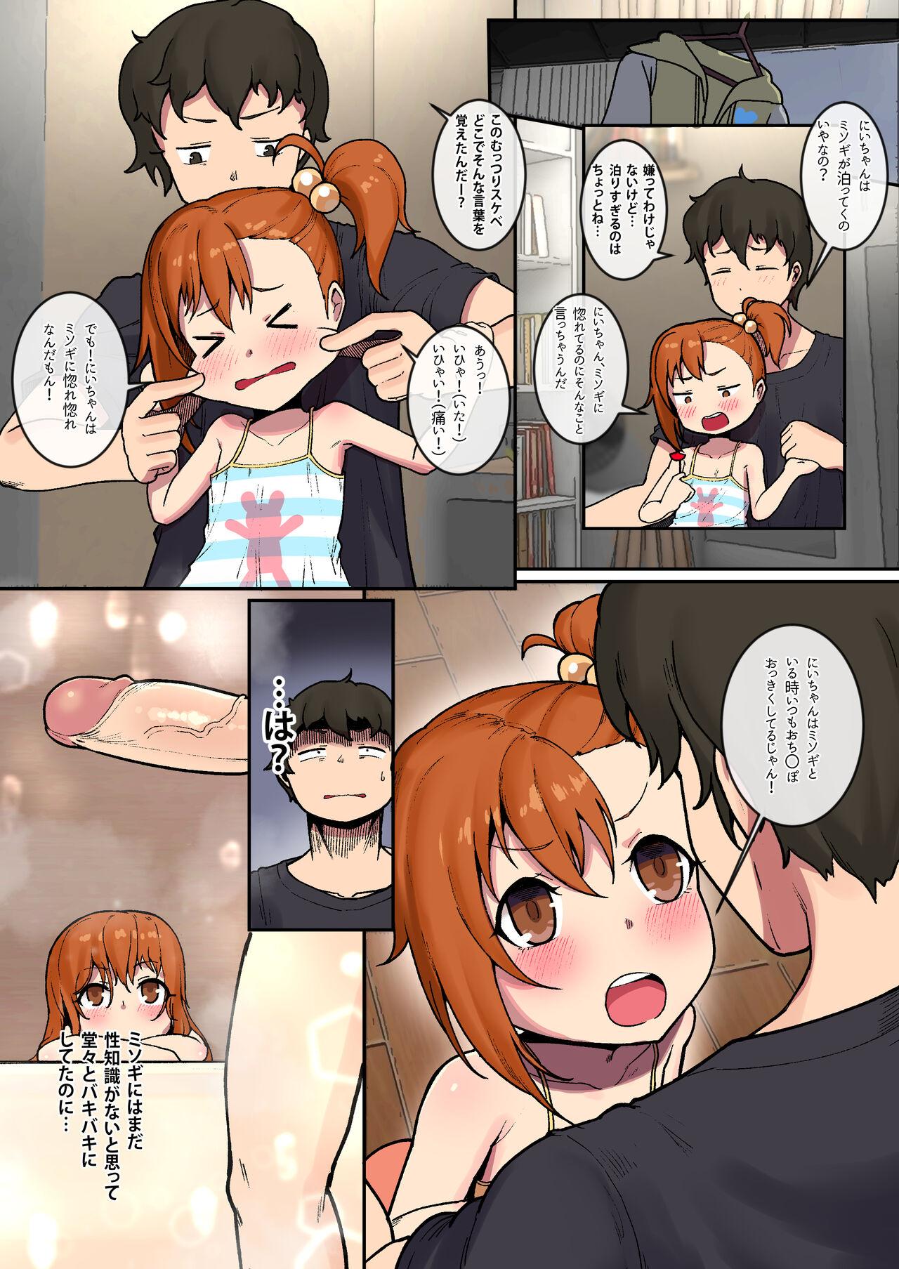 Sexo Ame no Hi no Misogi to - Princess connect Nuru Massage - Page 4