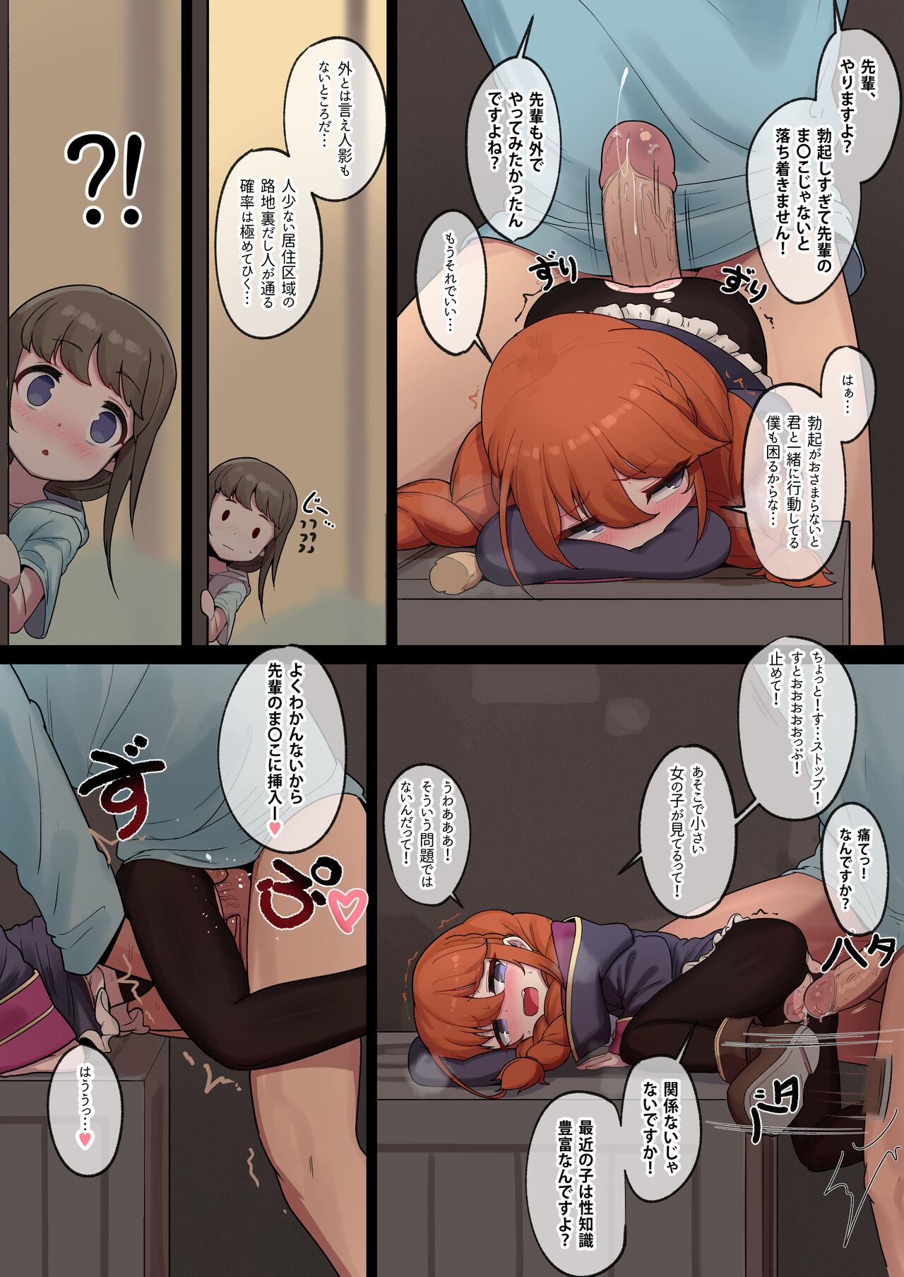 Tiny Titties Rodjiura no Yuni-chan - Princess connect Stepmom - Page 10