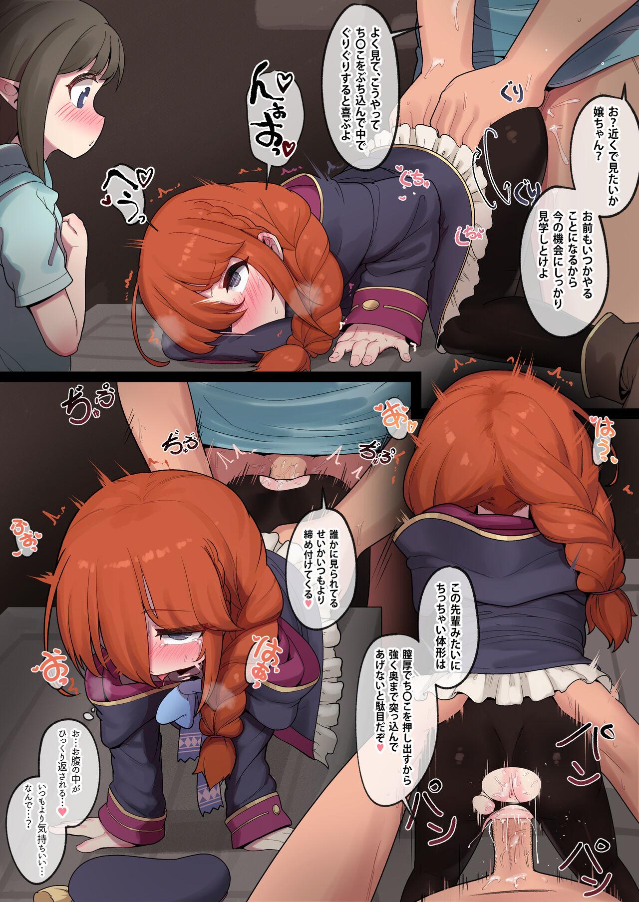 Spreading Rodjiura no Yuni-chan - Princess connect Gay Outinpublic - Page 12