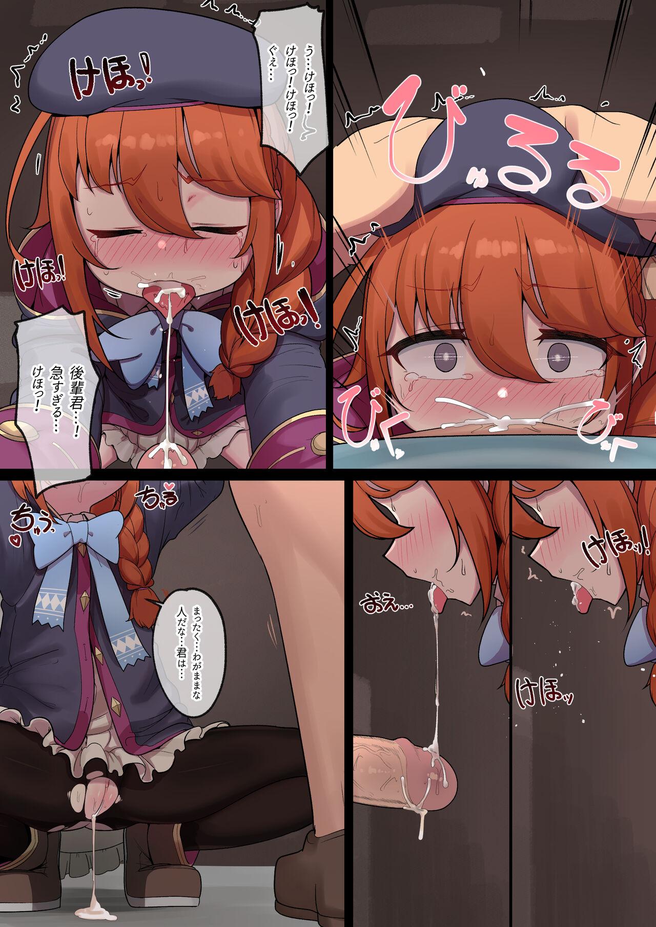 Spreading Rodjiura no Yuni-chan - Princess connect Gay Outinpublic - Page 9
