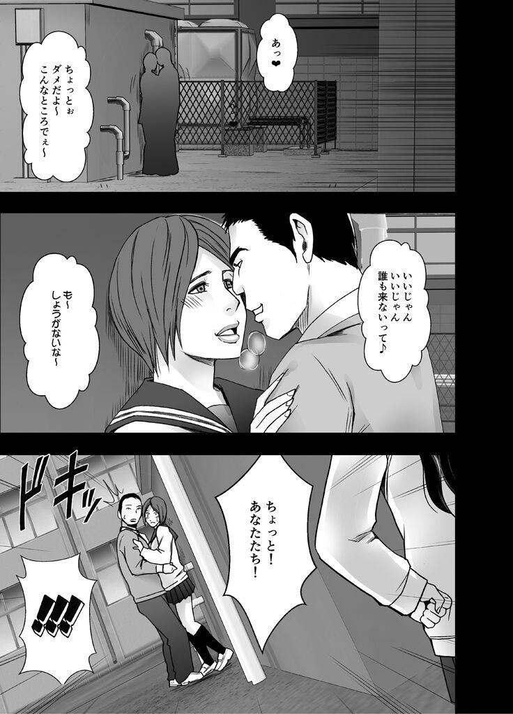 Sexo Ane no Kareshi ni Moteasobareta Watashi Gakuen Hen - Original Anal Sex - Page 1