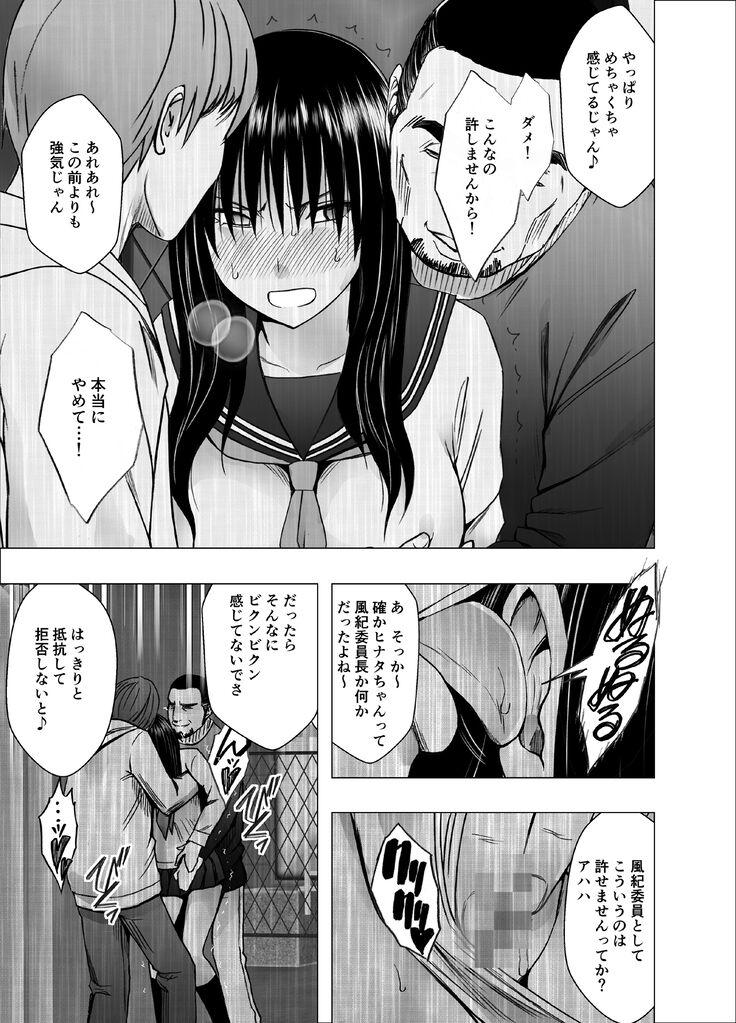 Cuck Ane no Kareshi ni Moteasobareta Watashi Gakuen Hen - Original Pain - Page 10