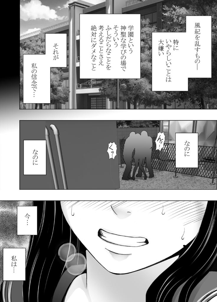Sexo Ane no Kareshi ni Moteasobareta Watashi Gakuen Hen - Original Anal Sex - Page 4