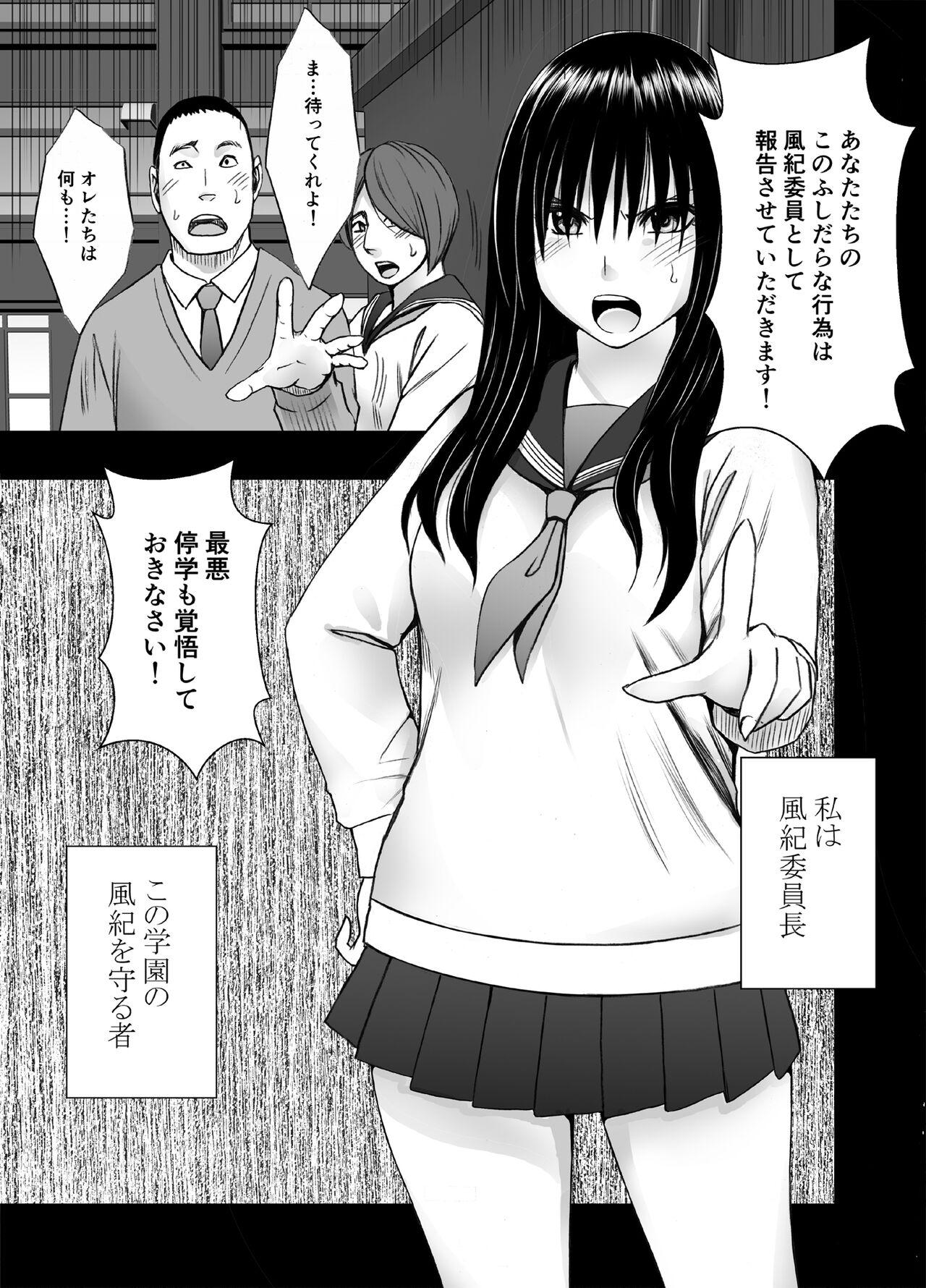 Nice Tits Ane no Kareshi ni Moteasobareta Watashi Gakuen Hen - Original Cock Sucking - Page 3