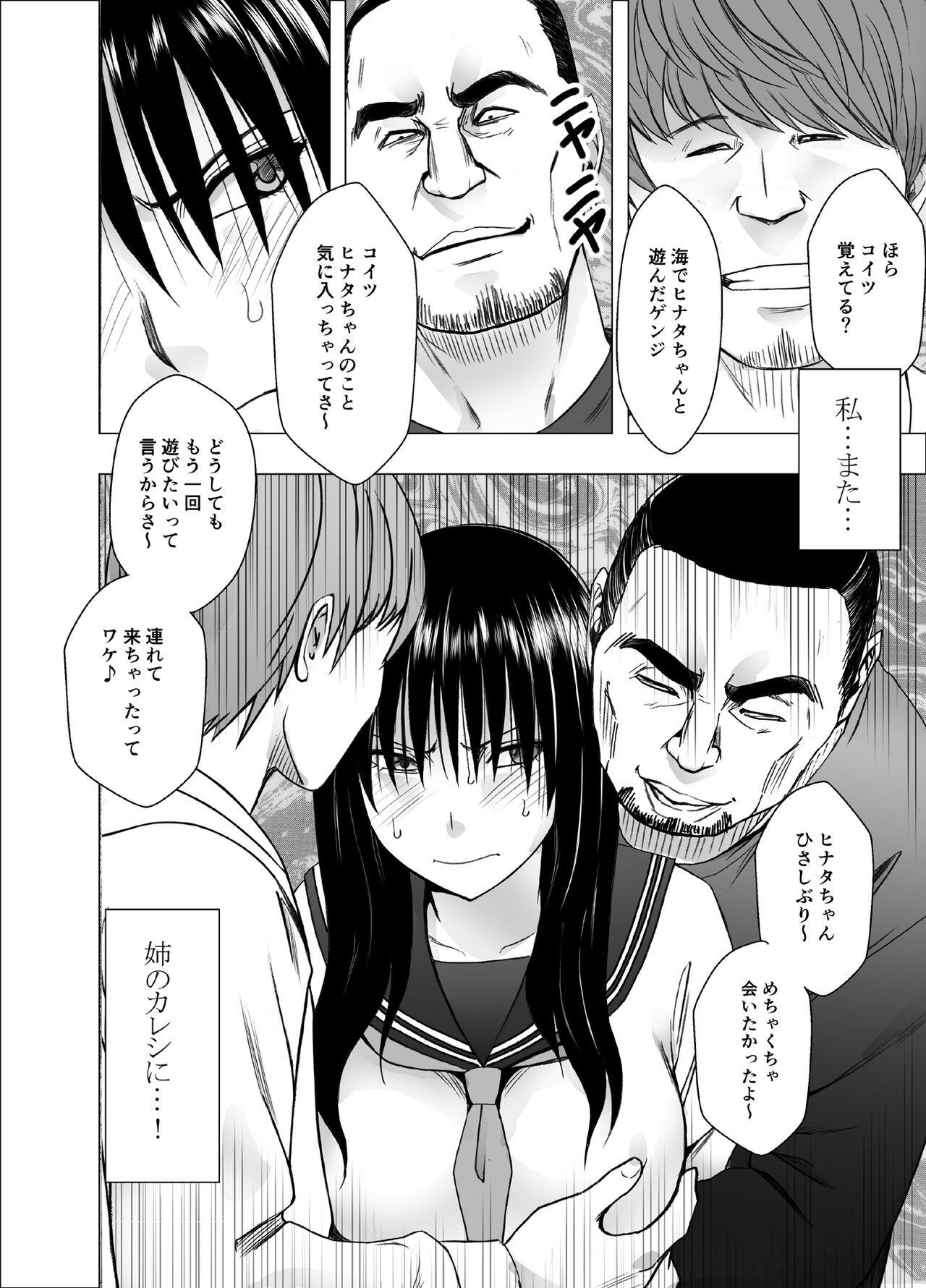 Anale Ane no Kareshi ni Moteasobareta Watashi Gakuen Hen - Original Blow Job Porn - Page 7