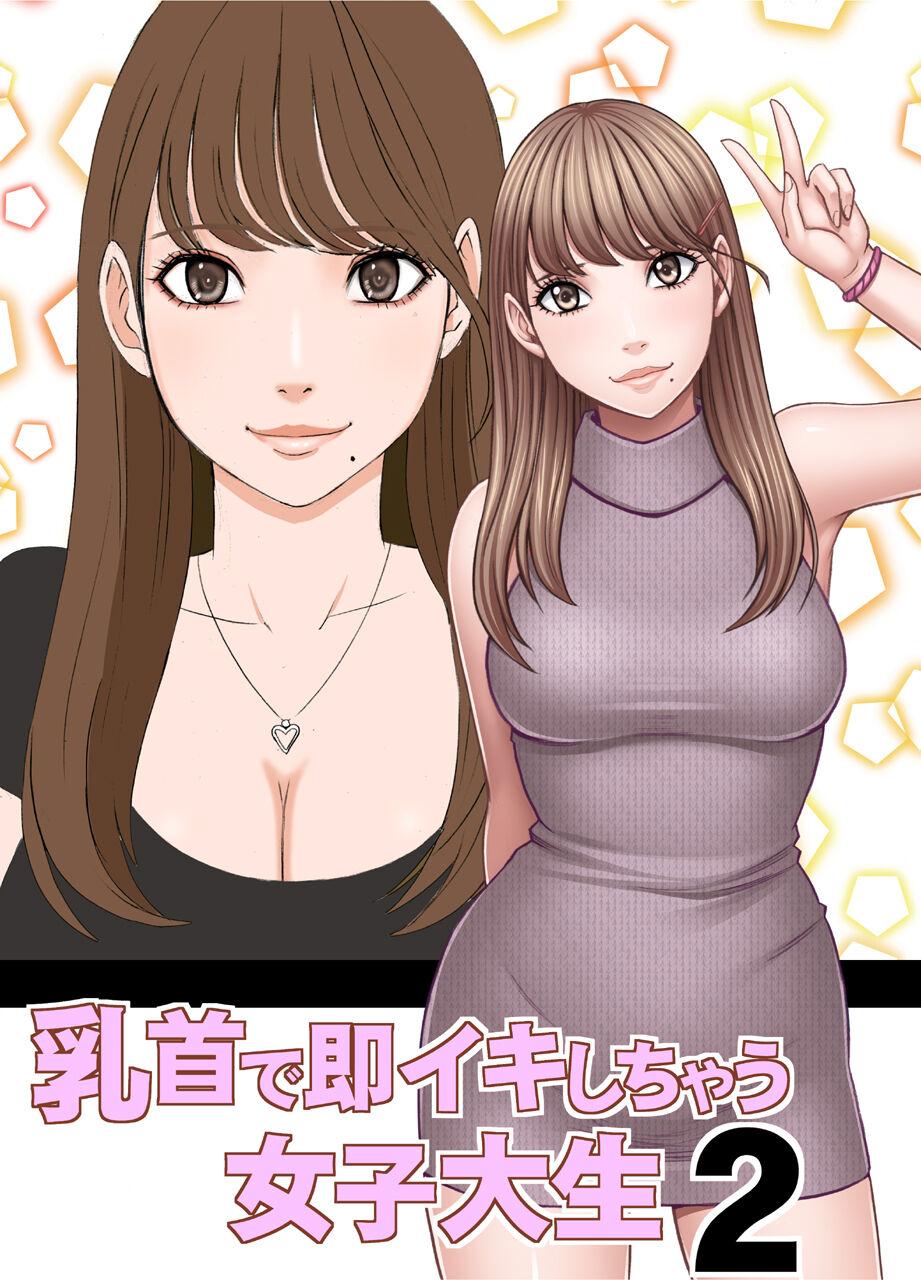Fake Tits Chikubi de Sokuiki suru Joshidaisei 2 Stepmother - Page 3