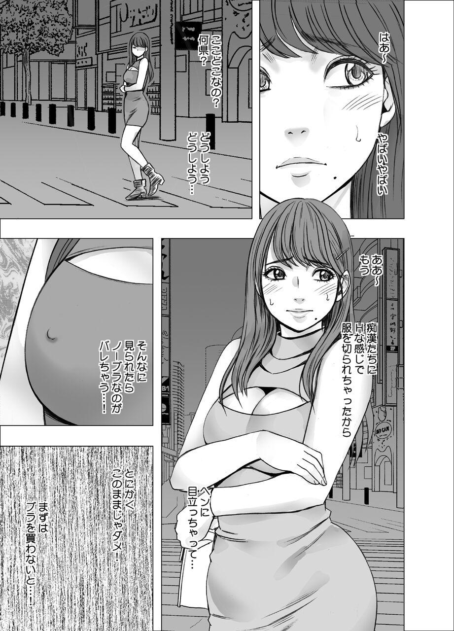 Fake Tits Chikubi de Sokuiki suru Joshidaisei 2 Stepmother - Page 4