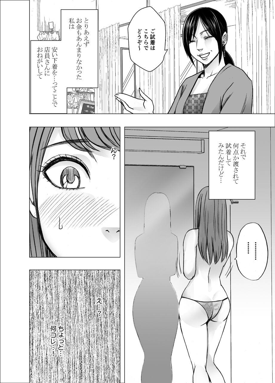 Fake Tits Chikubi de Sokuiki suru Joshidaisei 2 Stepmother - Page 7