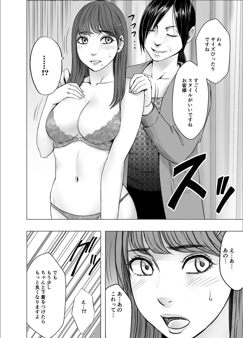 Fake Tits Chikubi de Sokuiki suru Joshidaisei 2 Stepmother - Page 9
