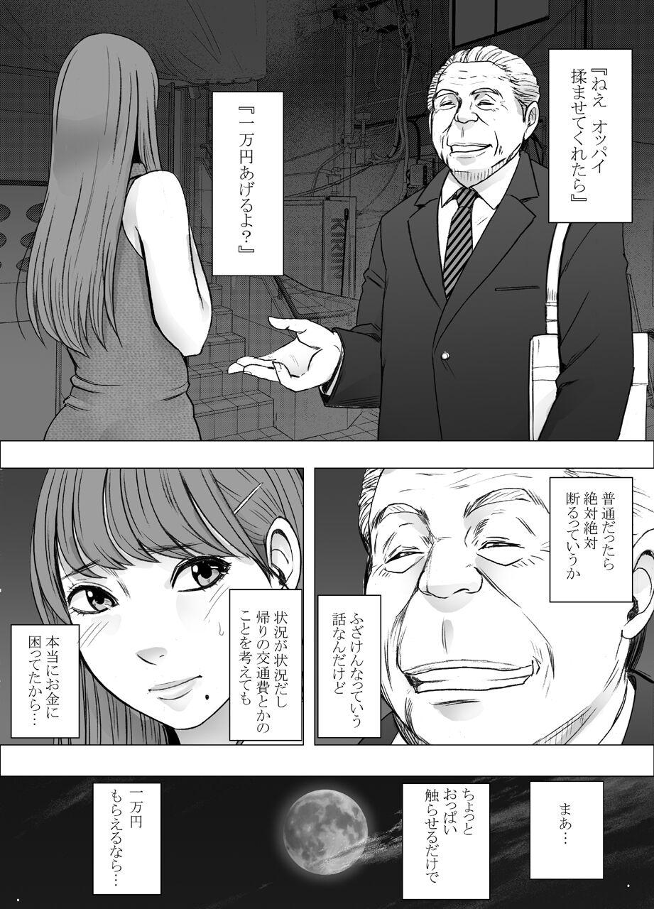 Amiga Chikubi de Sokuiki suru Joshidaisei 3 Gay Oralsex - Page 6