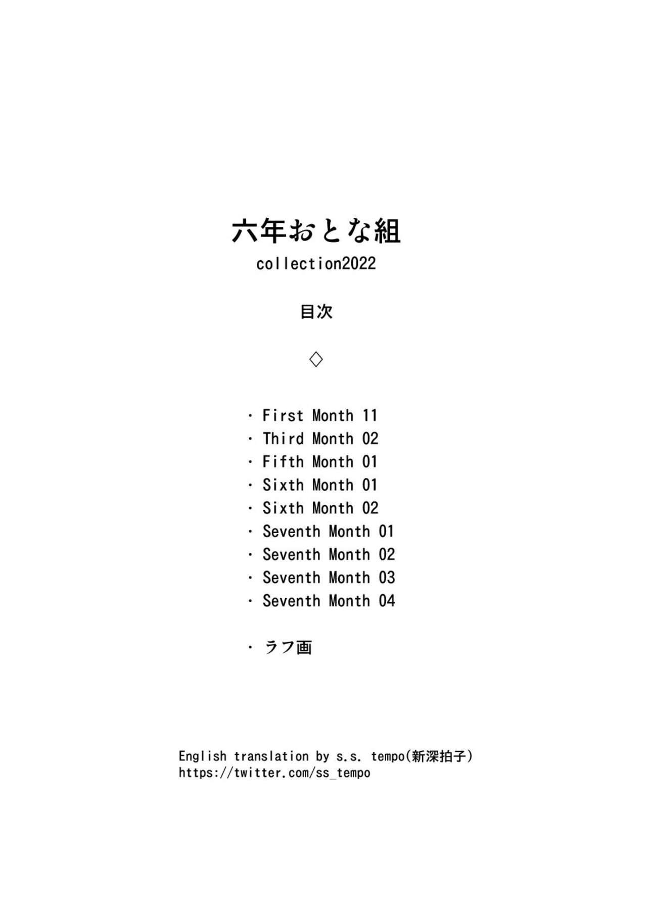 Rokunen Otona-gumi Collection 2022 2