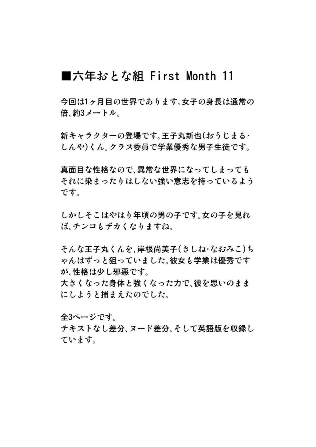 Rokunen Otona-gumi Collection 2022 3