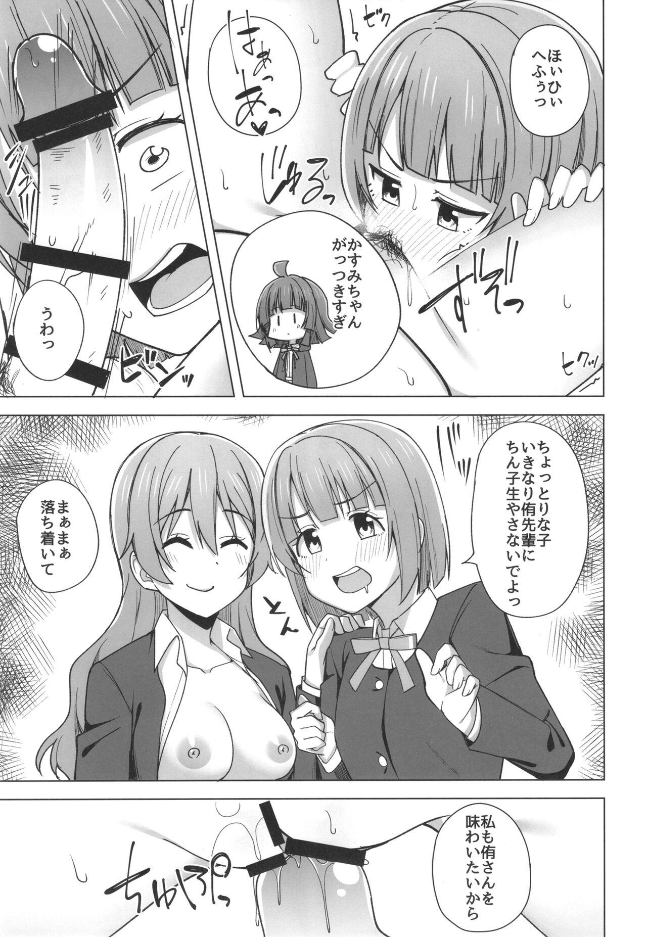 Sesso Let's enjoy our life together - Love live nijigasaki high school idol club Pain - Page 11