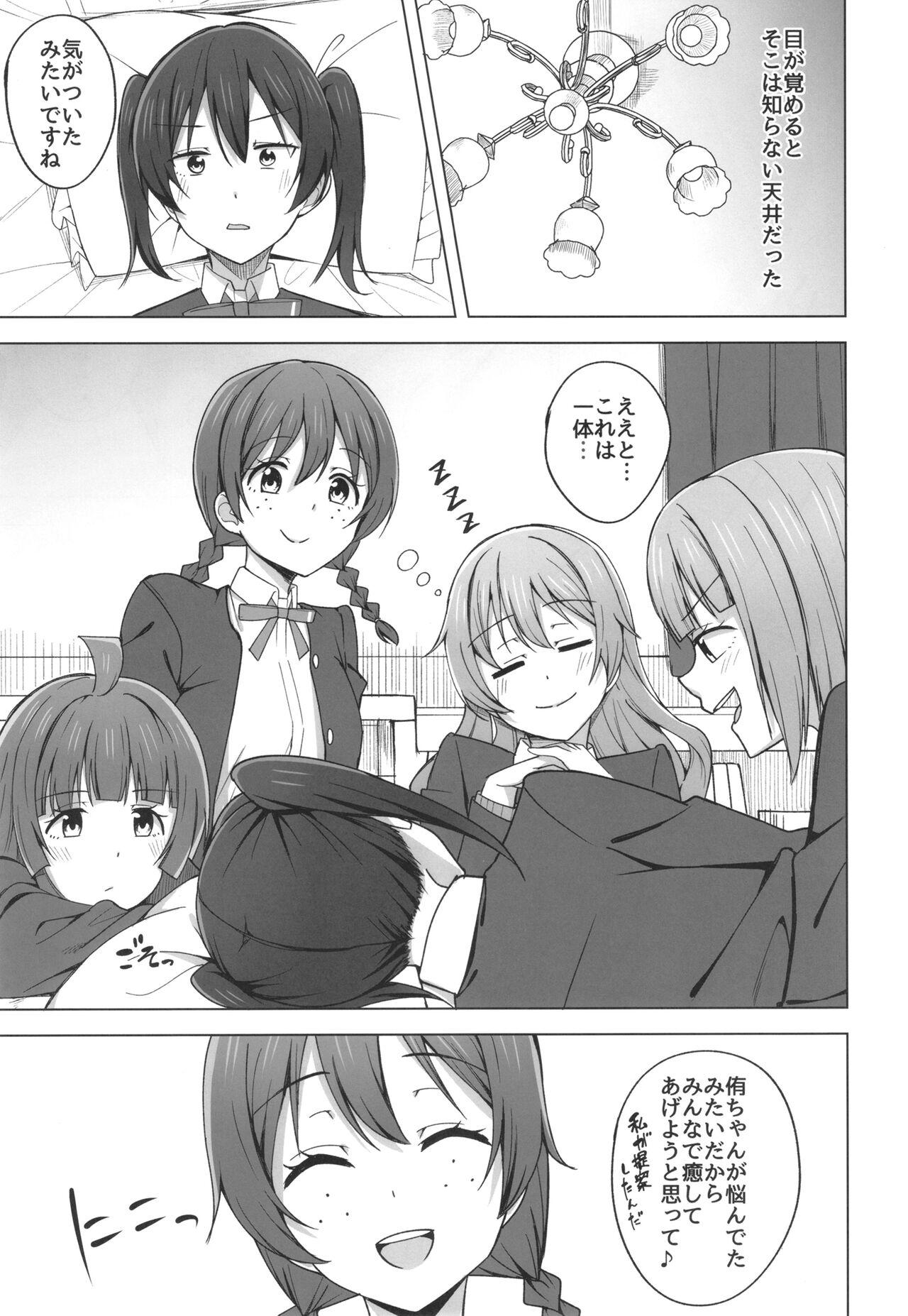Sesso Let's enjoy our life together - Love live nijigasaki high school idol club Pain - Page 5