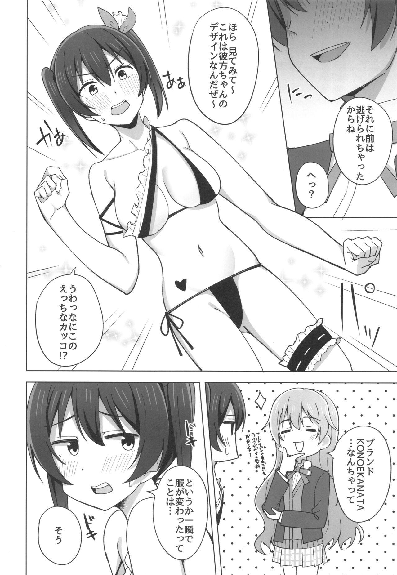 Leather Let's enjoy our life together - Love live nijigasaki high school idol club Hot Blow Jobs - Page 6