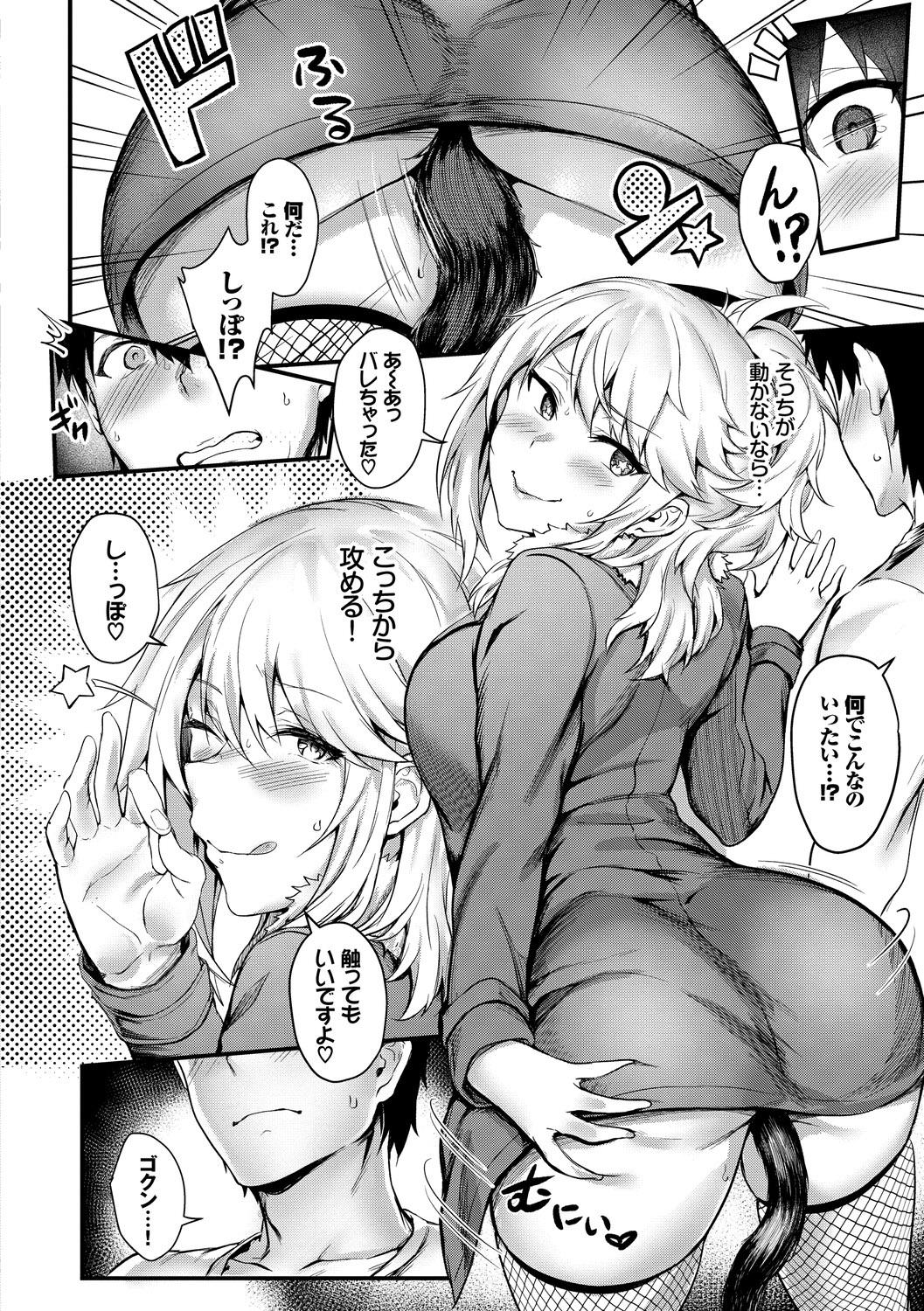 Full Onahole Bitch Clitoris - Page 10