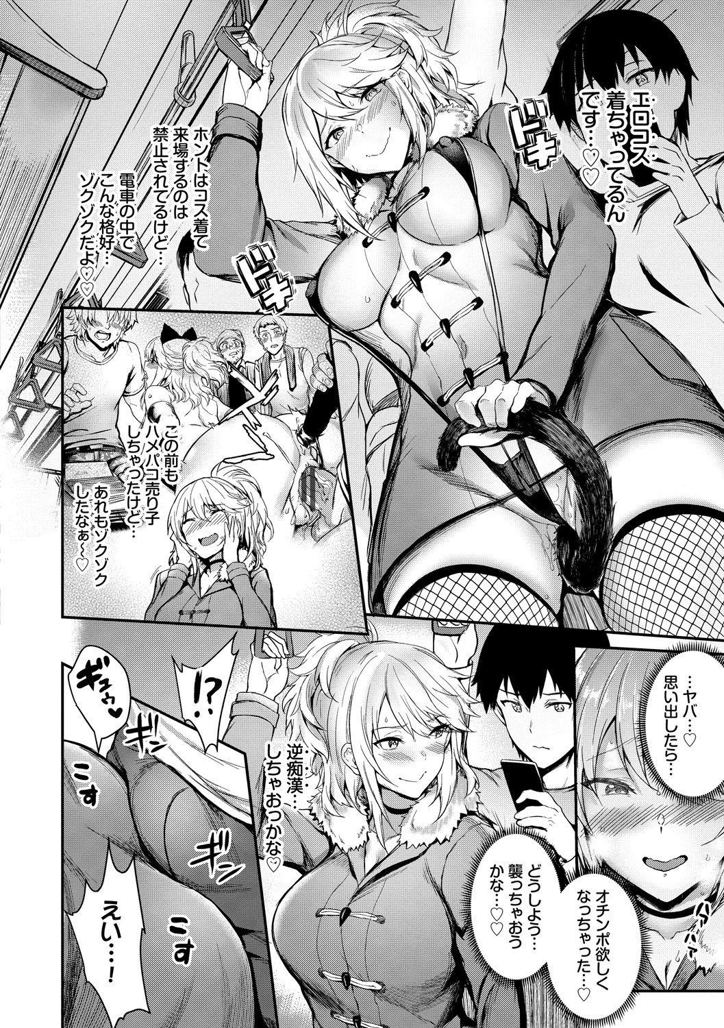Full Onahole Bitch Clitoris - Page 8