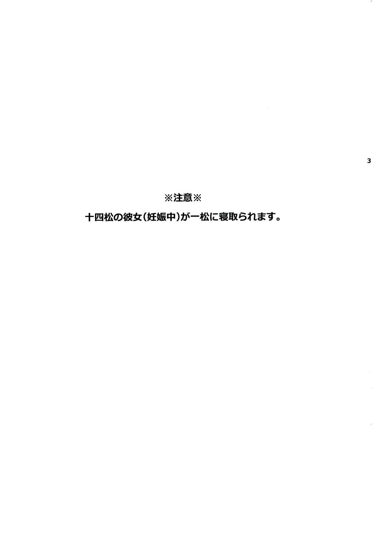 Joi oyashirazu oni wa uchi - Osomatsu-san Gay Fucking - Page 2